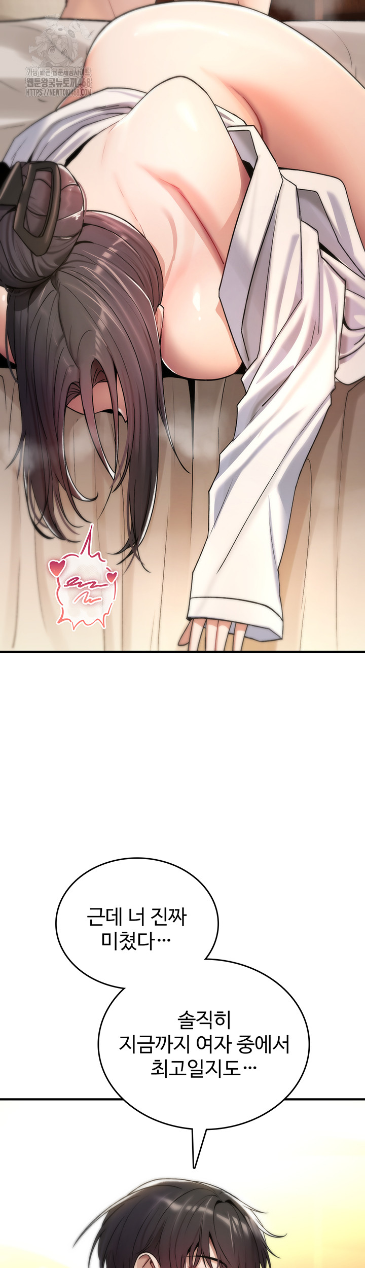 You Won’t Break Me Raw - Chapter 7 Page 60