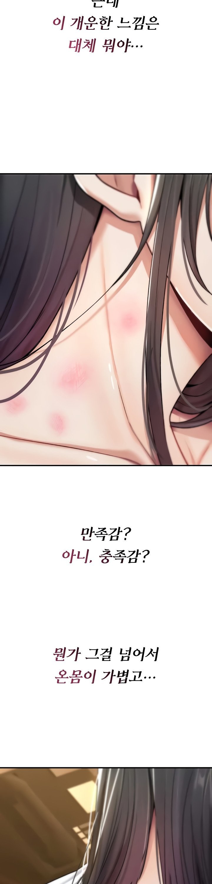 You Won’t Break Me Raw - Chapter 8 Page 50