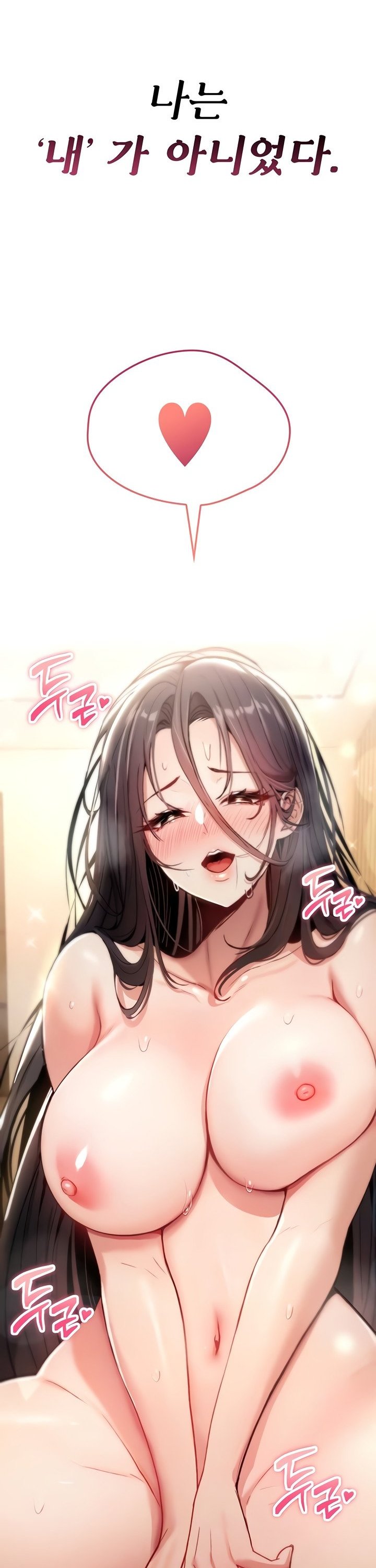 You Won’t Break Me Raw - Chapter 8 Page 9