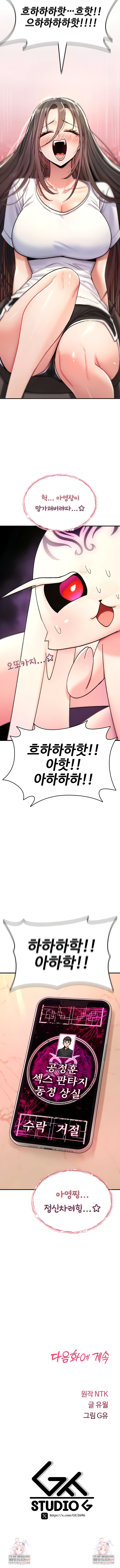 You Won’t Break Me Raw - Chapter 9 Page 14