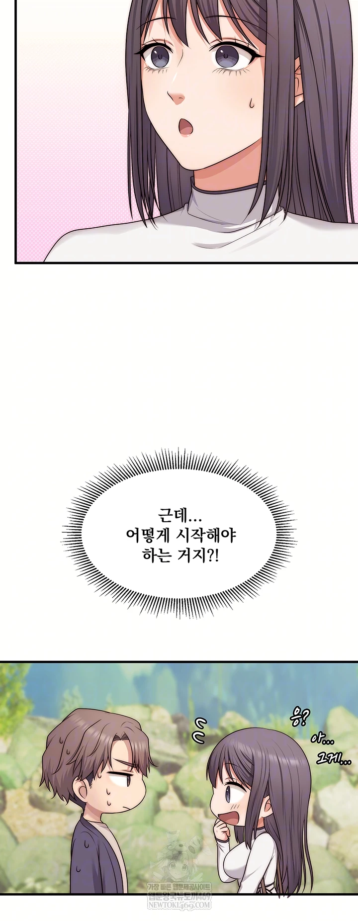 One More Chance Raw - Chapter 11 Page 12