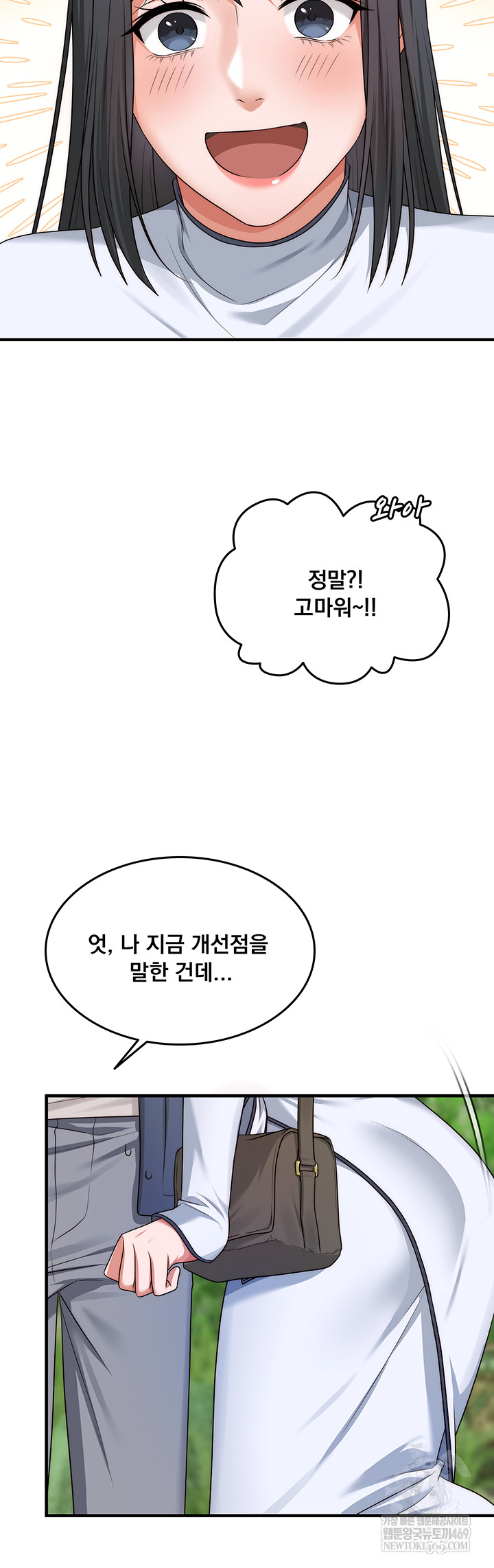 One More Chance Raw - Chapter 11 Page 18