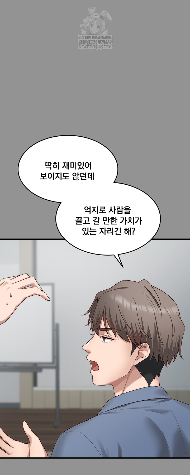 One More Chance Raw - Chapter 11 Page 26