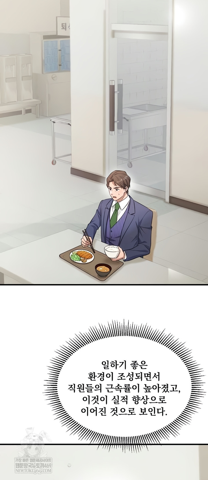 One More Chance Raw - Chapter 20 Page 10