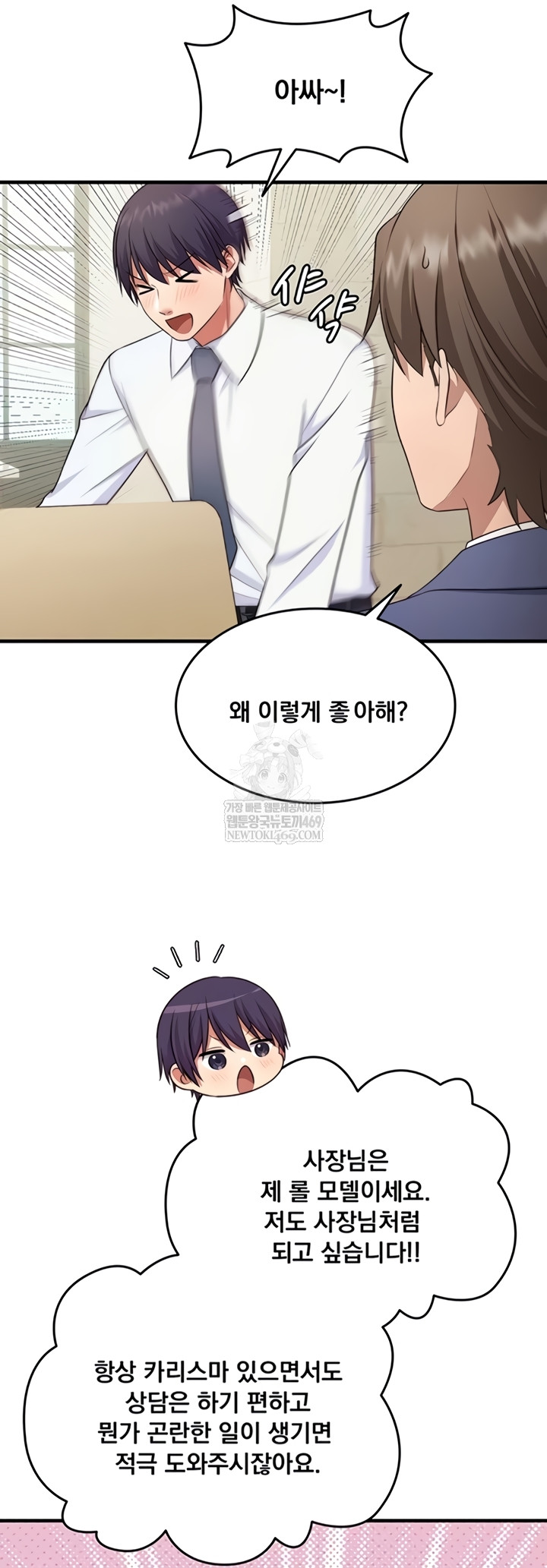 One More Chance Raw - Chapter 20 Page 15