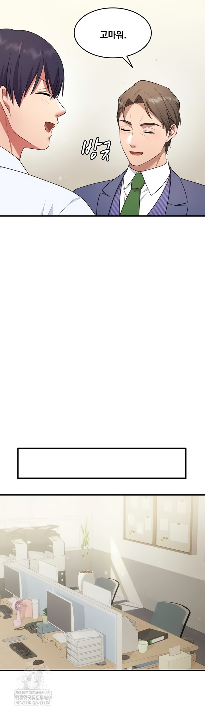 One More Chance Raw - Chapter 20 Page 19