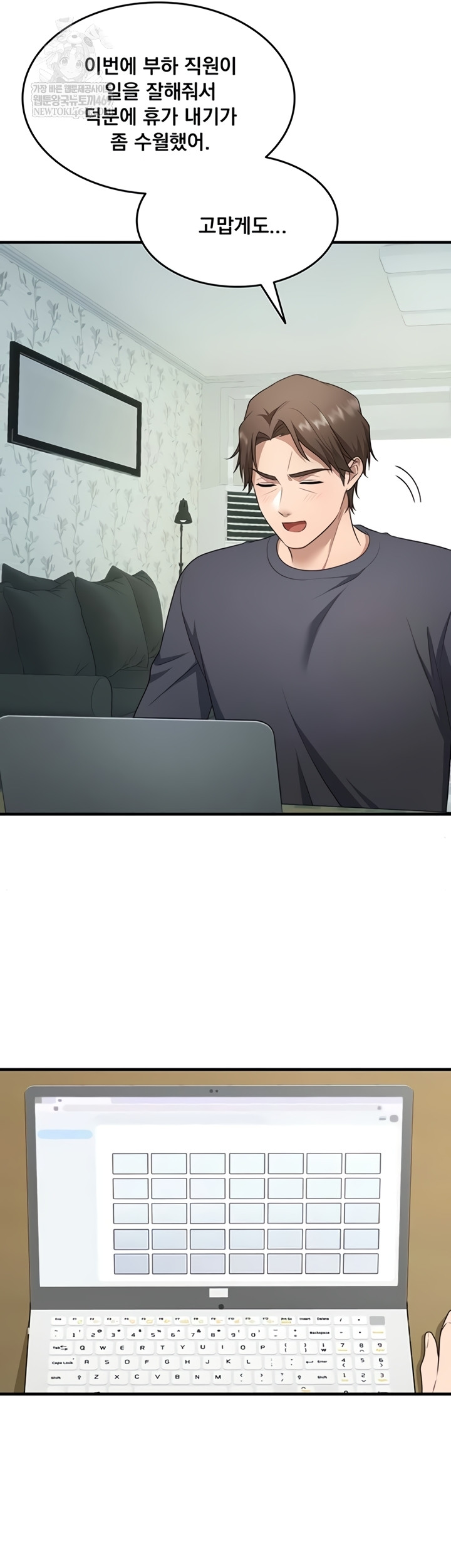 One More Chance Raw - Chapter 20 Page 33