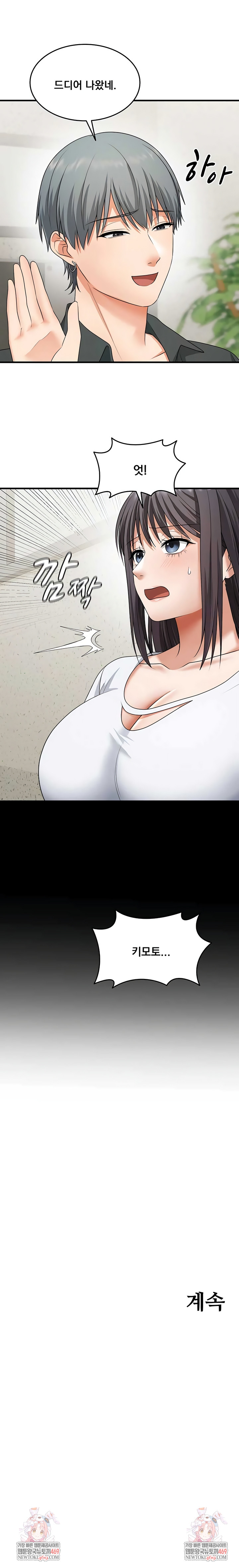 One More Chance Raw - Chapter 26 Page 7