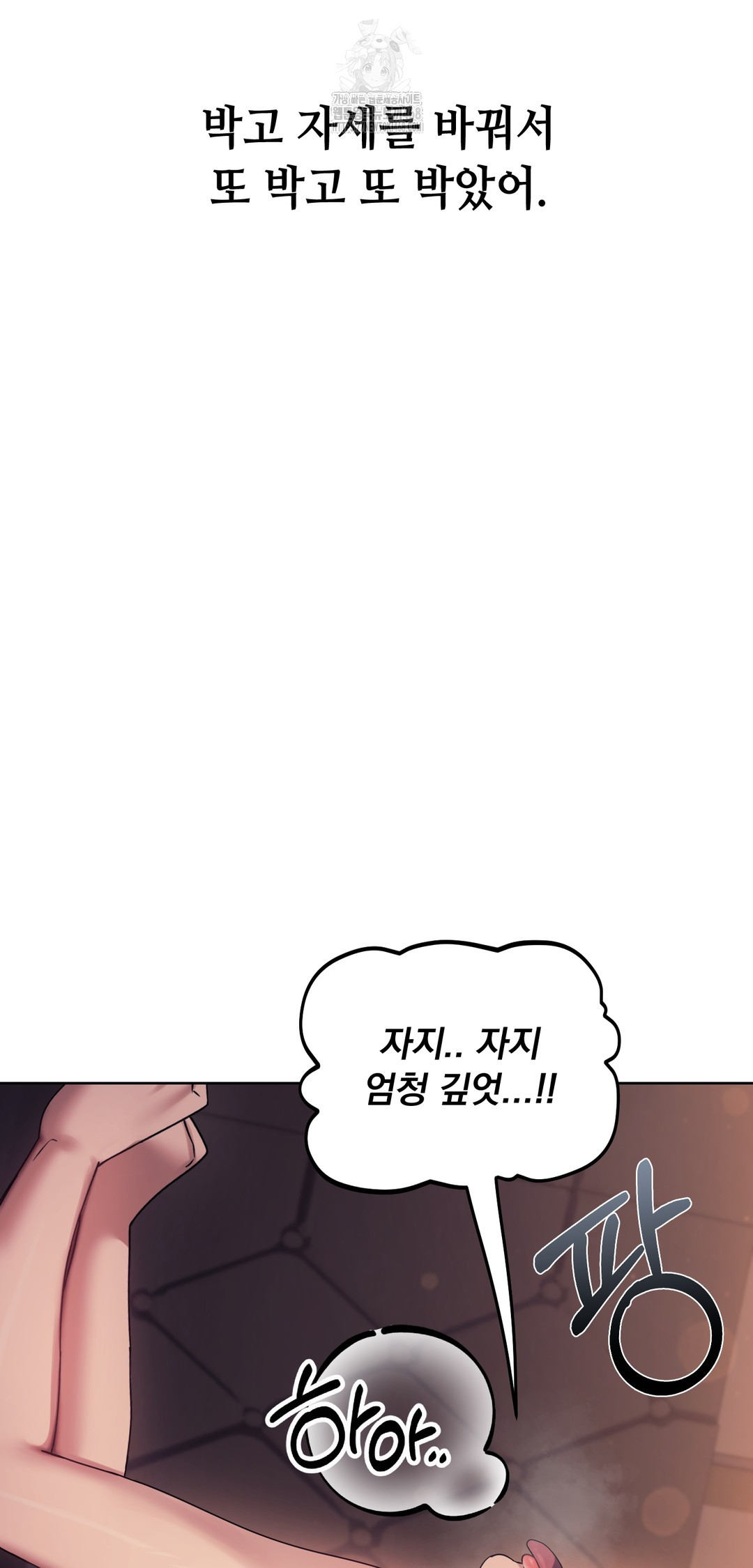 Drunken Maniac Raw - Chapter 10 Page 11