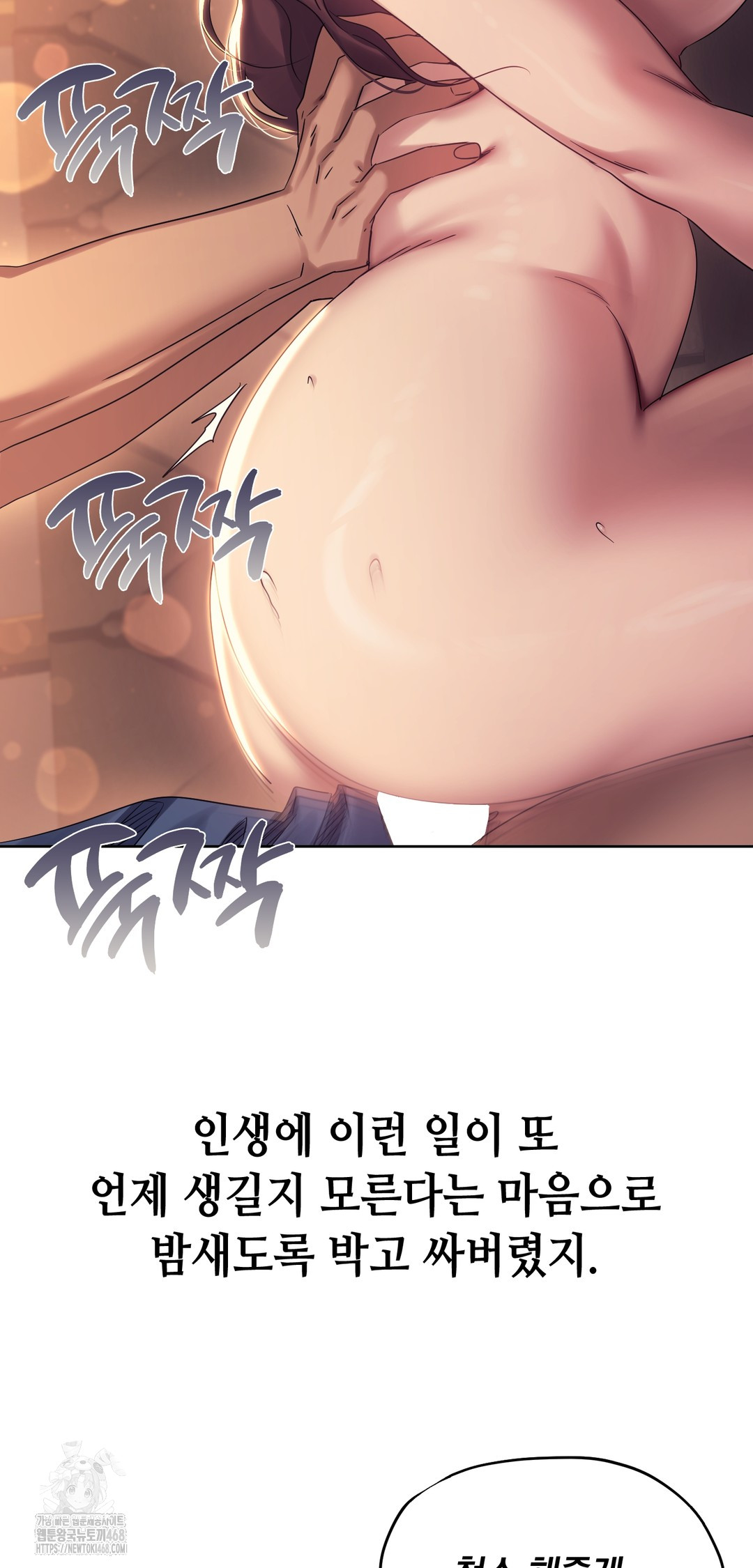 Drunken Maniac Raw - Chapter 10 Page 14