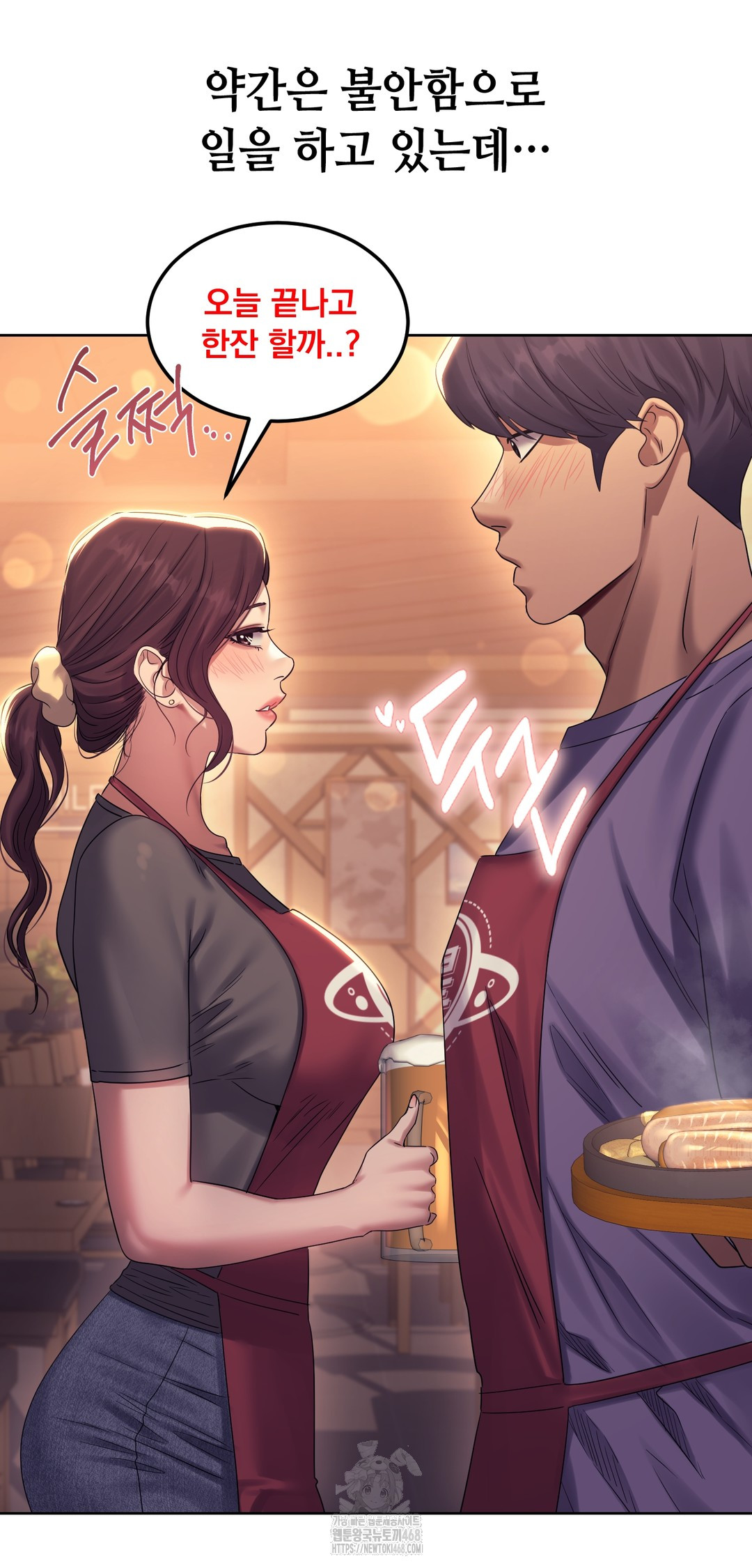 Drunken Maniac Raw - Chapter 10 Page 22