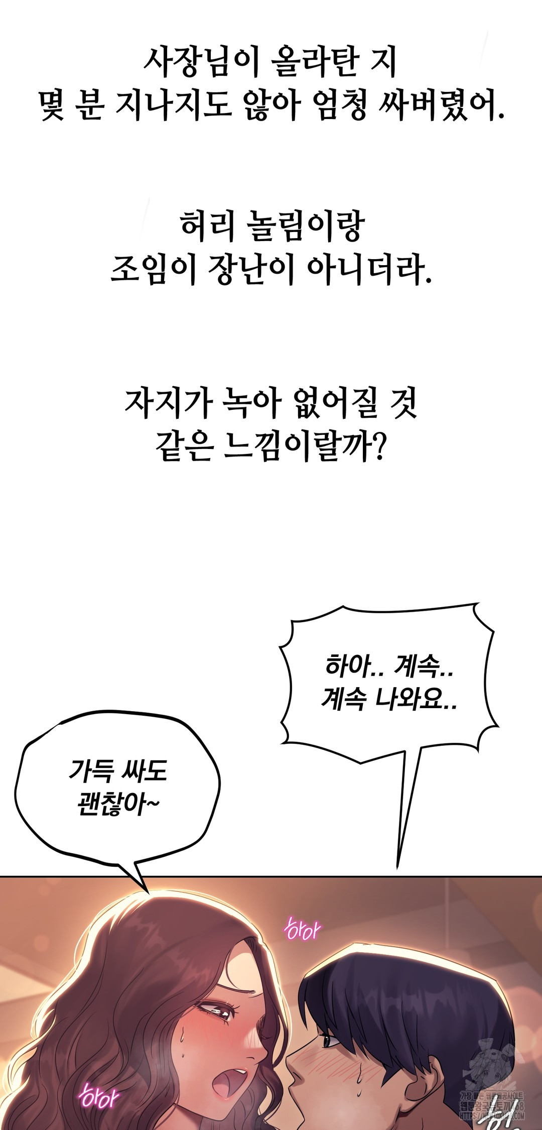 Drunken Maniac Raw - Chapter 10 Page 3