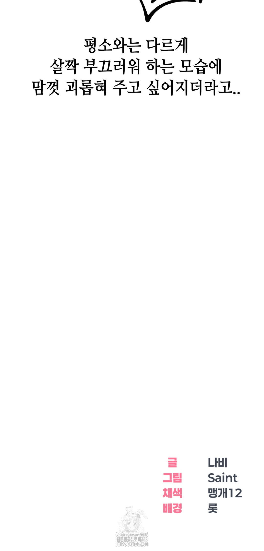 Drunken Maniac Raw - Chapter 10 Page 30