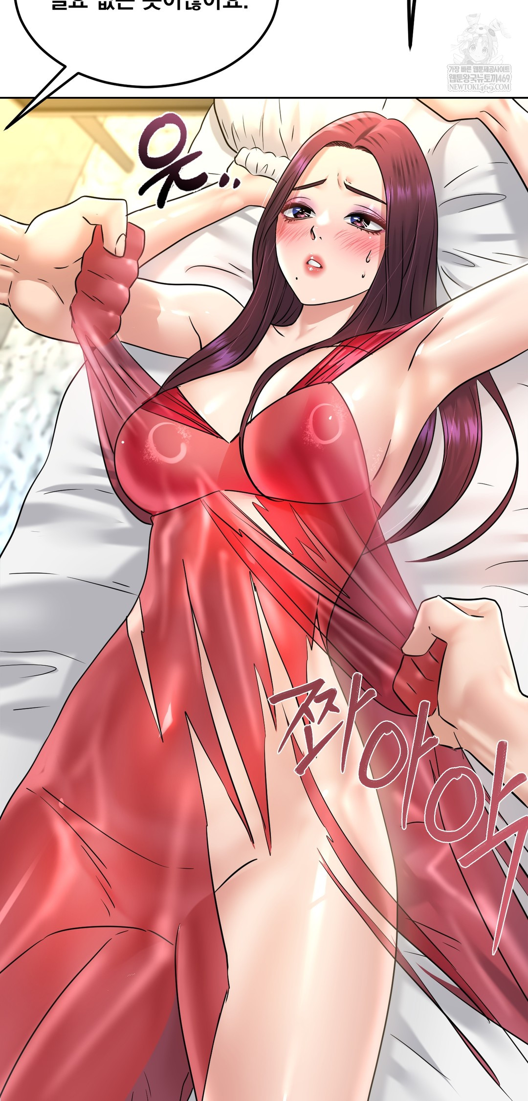 Drunken Maniac Raw - Chapter 100 Page 11