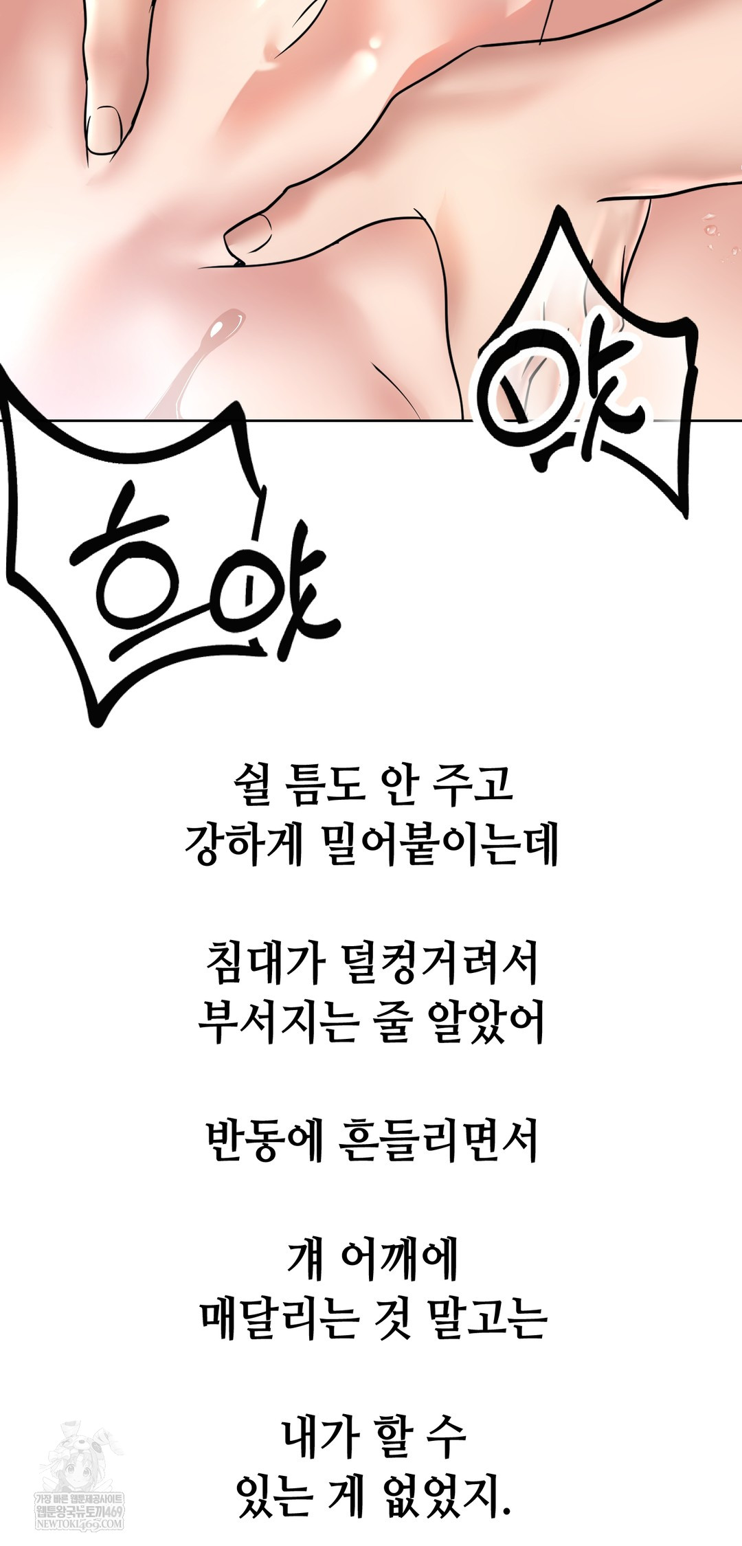 Drunken Maniac Raw - Chapter 100 Page 25