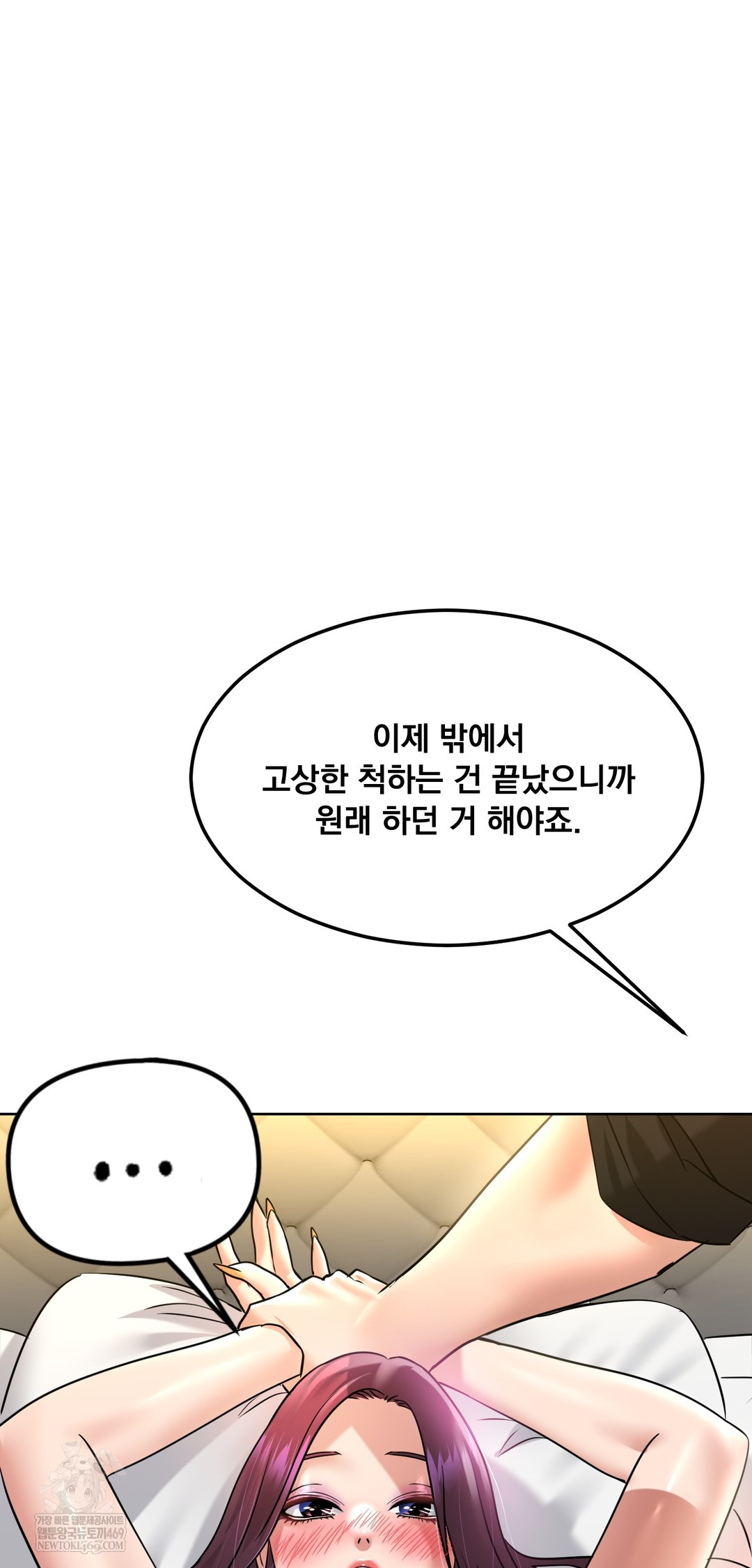 Drunken Maniac Raw - Chapter 100 Page 8