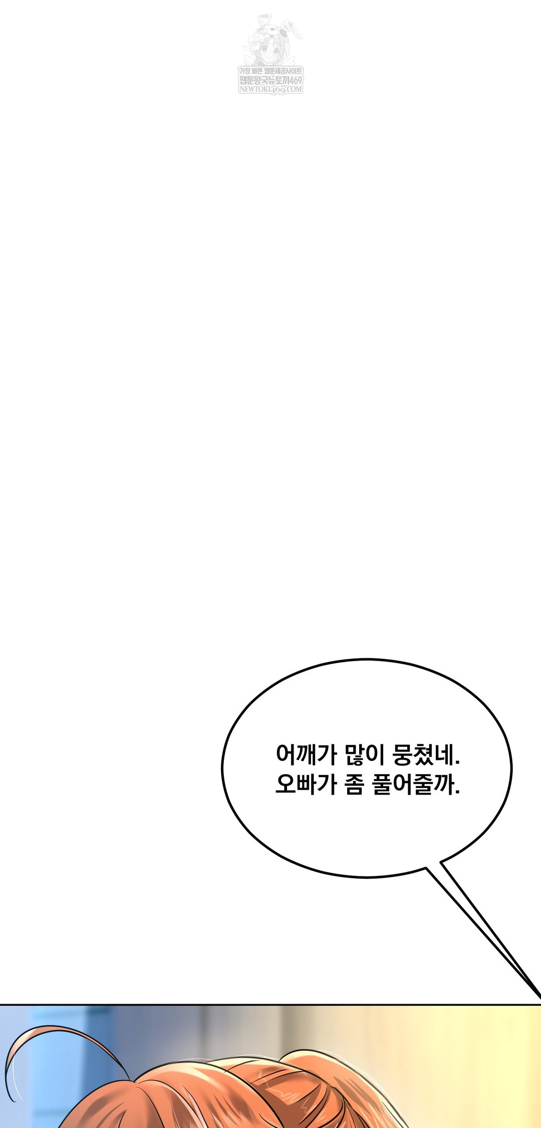 Drunken Maniac Raw - Chapter 101 Page 10