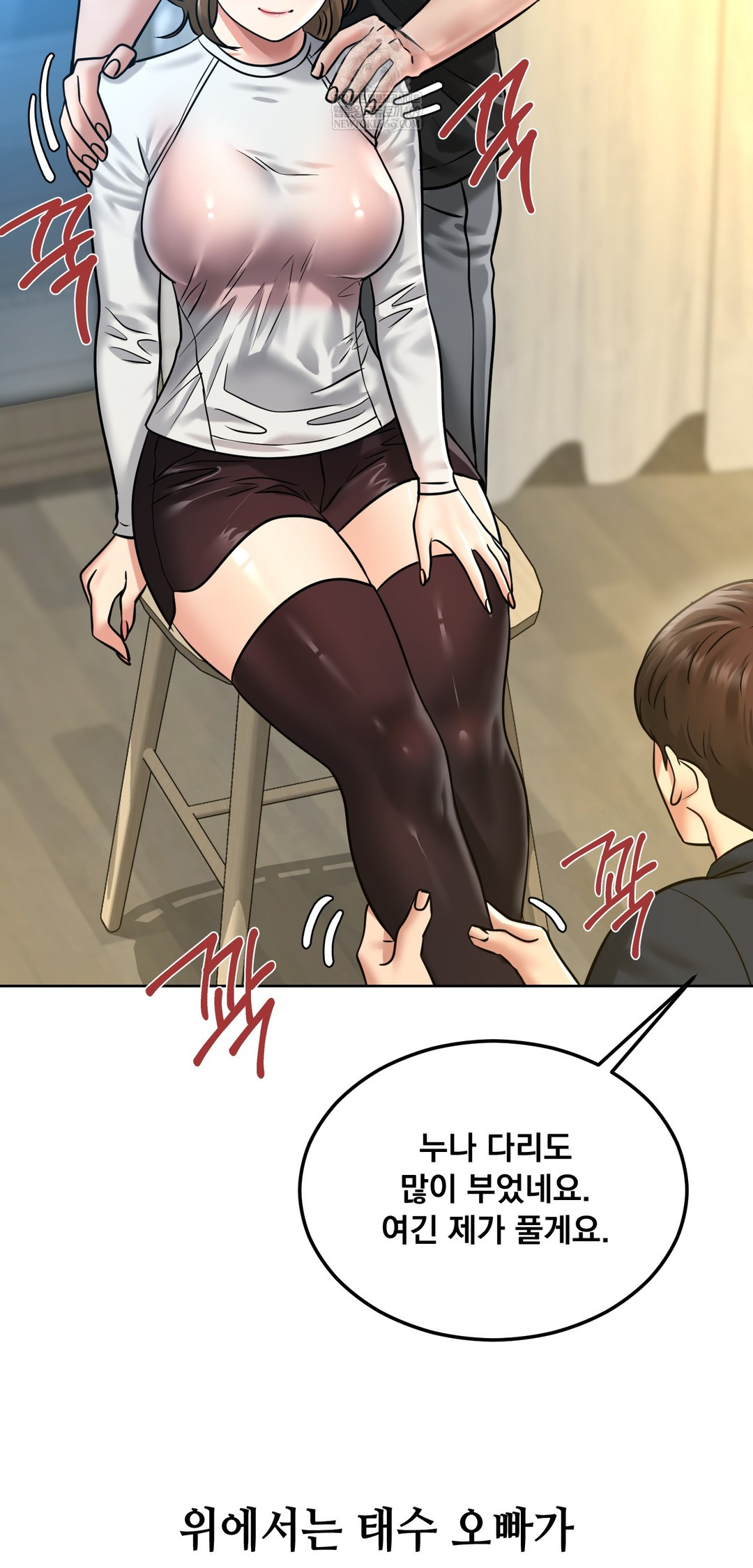 Drunken Maniac Raw - Chapter 101 Page 13