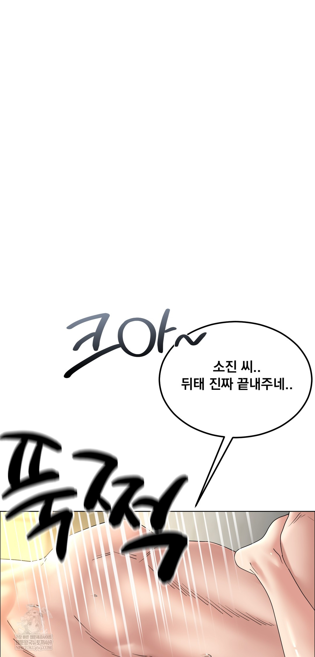 Drunken Maniac Raw - Chapter 103 Page 28