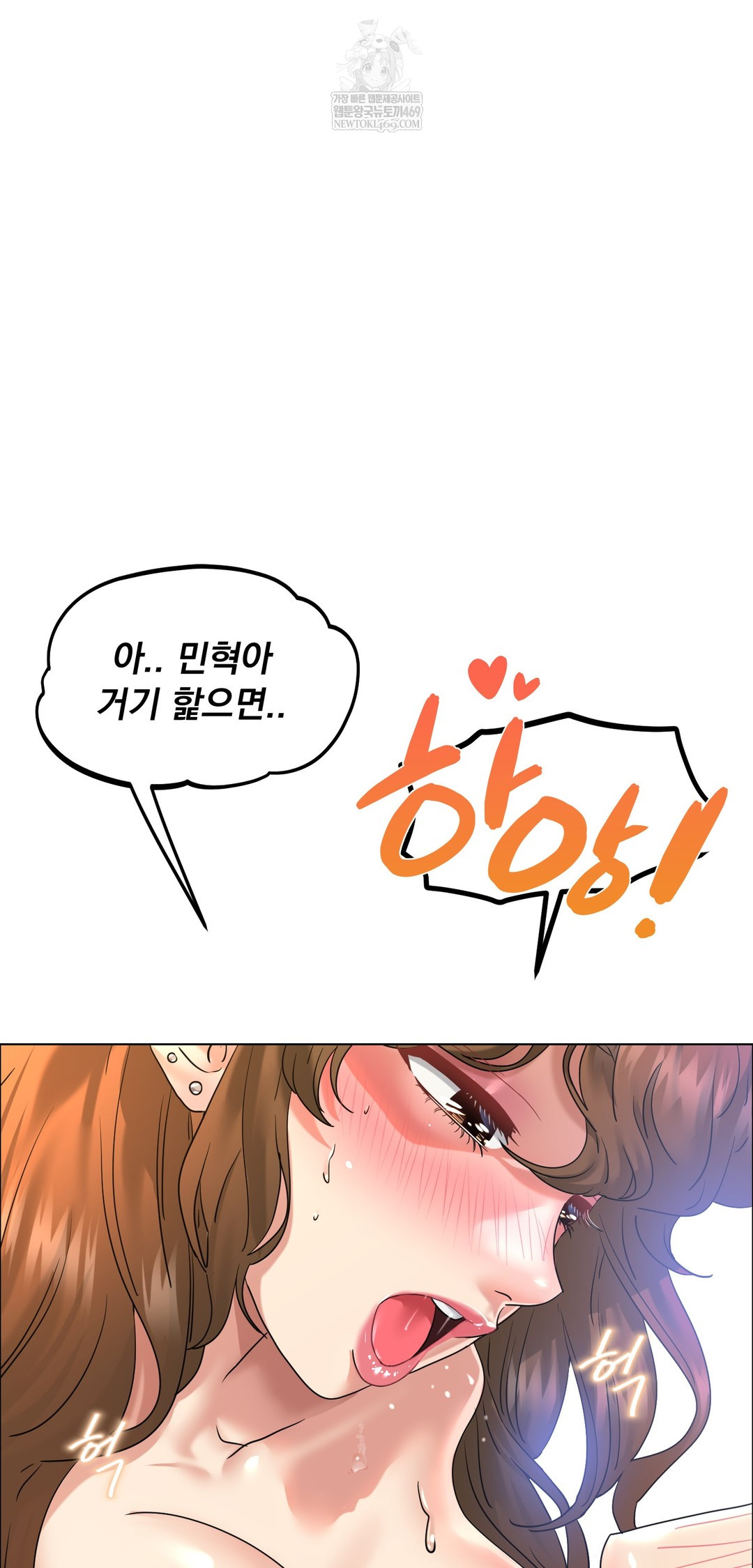 Drunken Maniac Raw - Chapter 104 Page 18