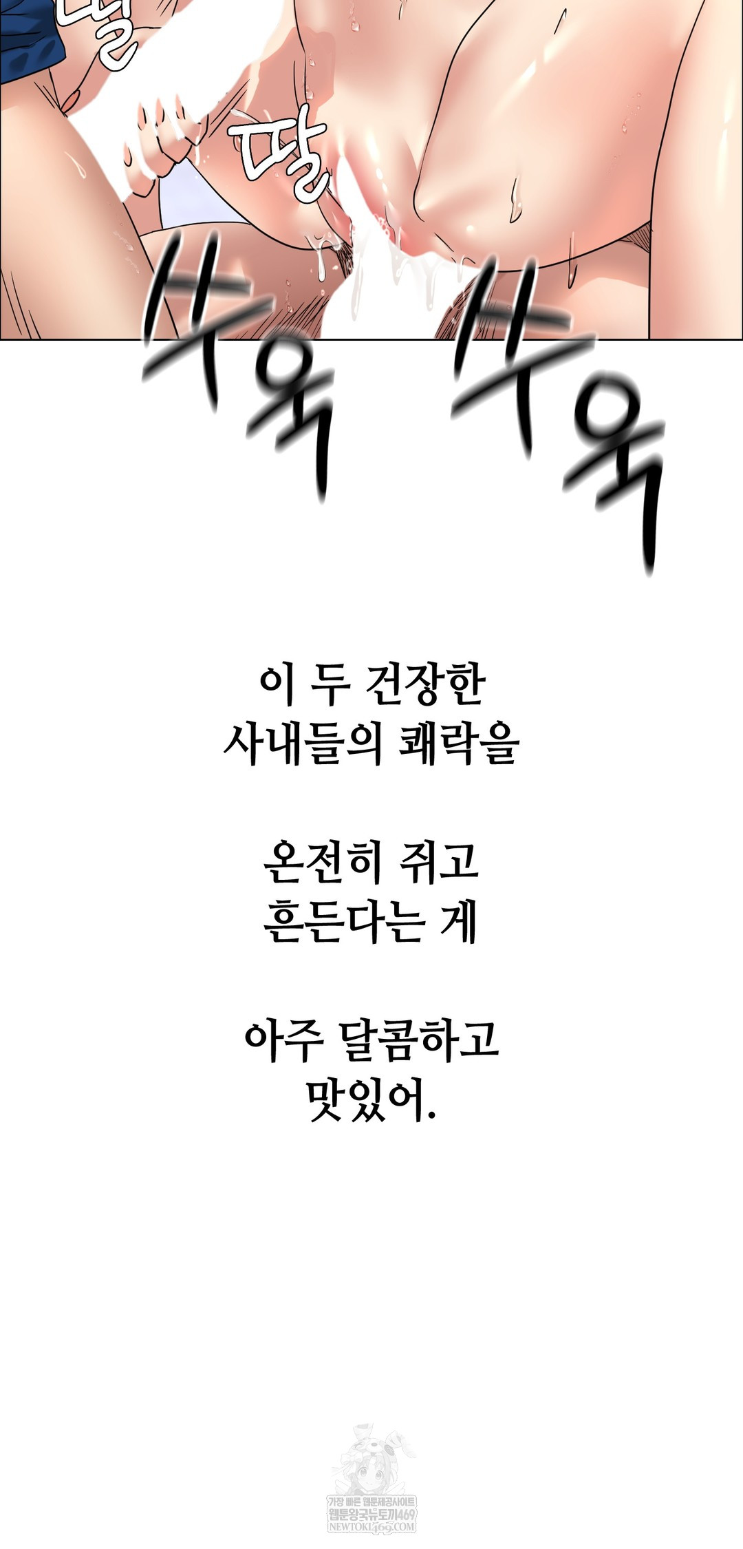 Drunken Maniac Raw - Chapter 104 Page 30