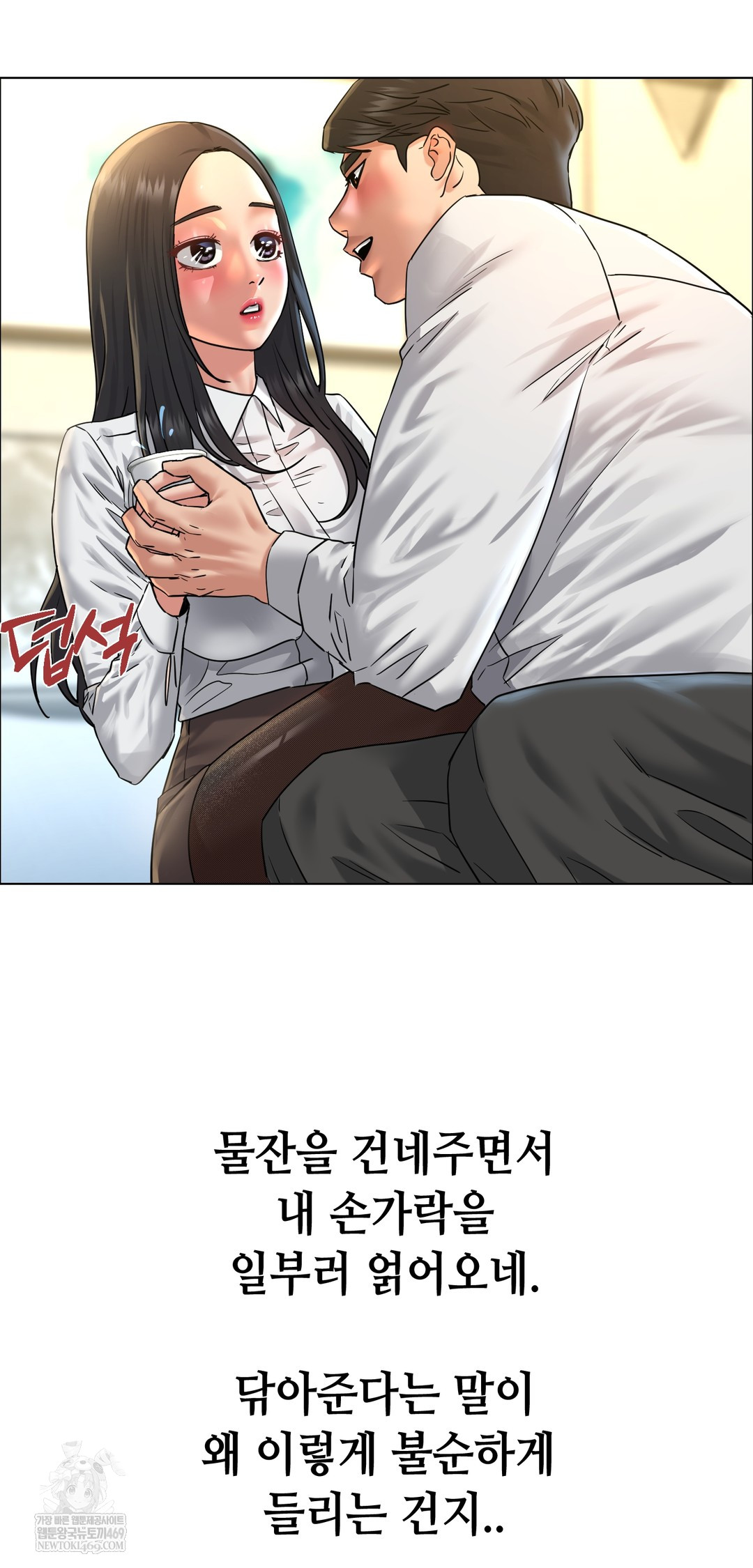 Drunken Maniac Raw - Chapter 107 Page 12