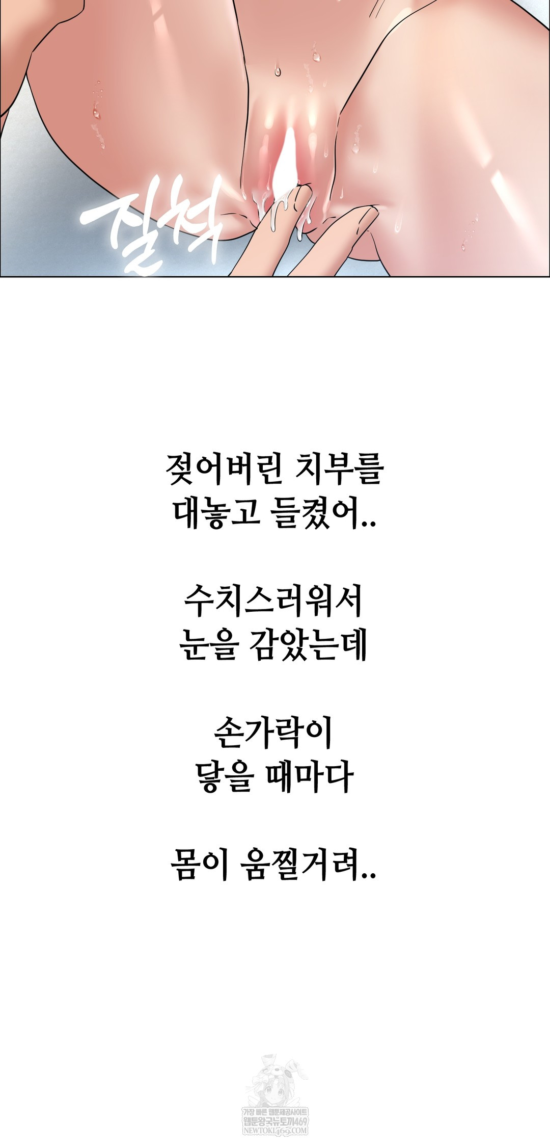 Drunken Maniac Raw - Chapter 107 Page 21