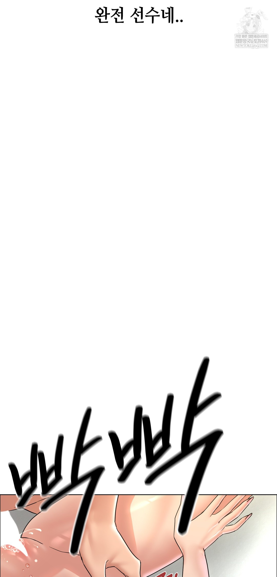 Drunken Maniac Raw - Chapter 107 Page 24