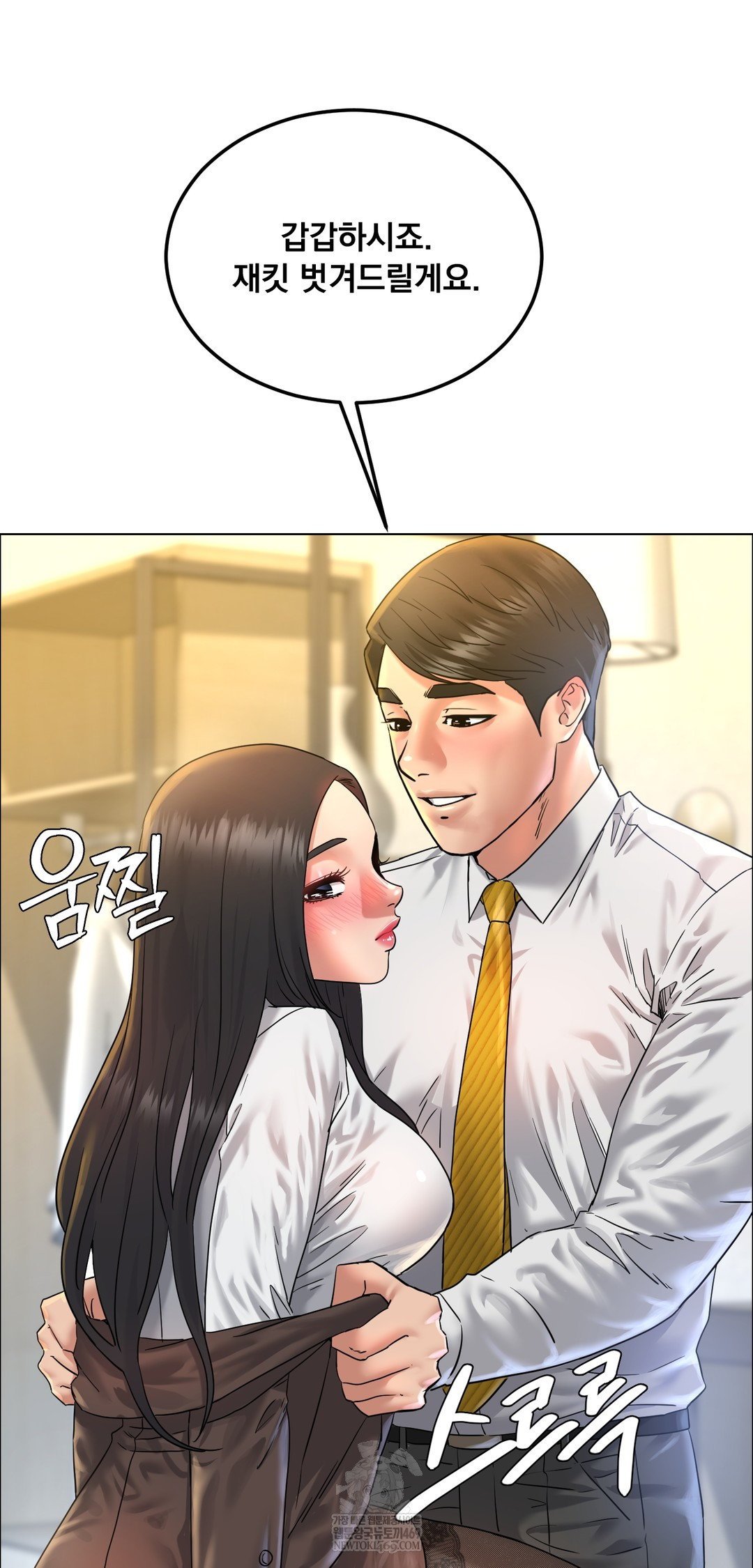 Drunken Maniac Raw - Chapter 107 Page 3