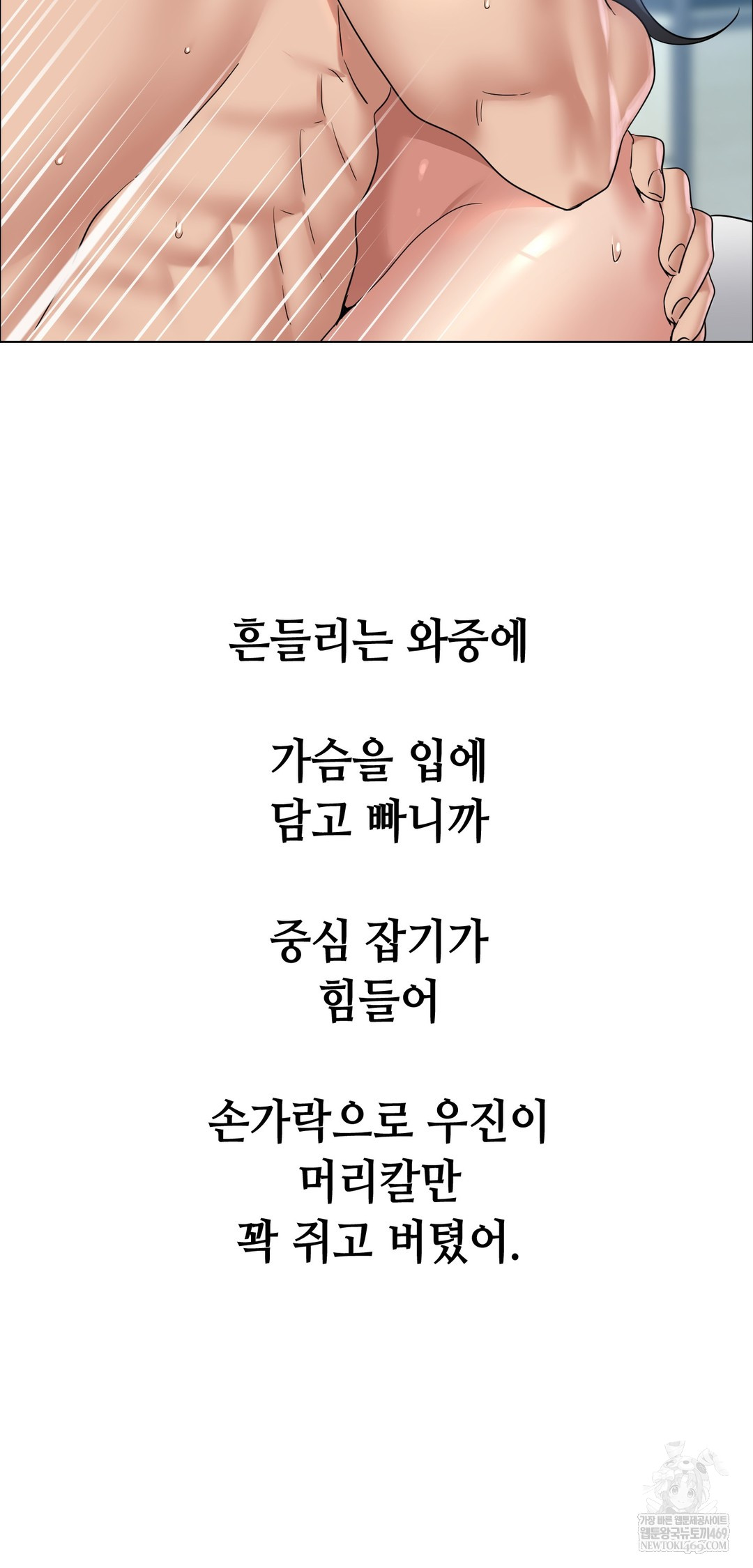 Drunken Maniac Raw - Chapter 108 Page 18