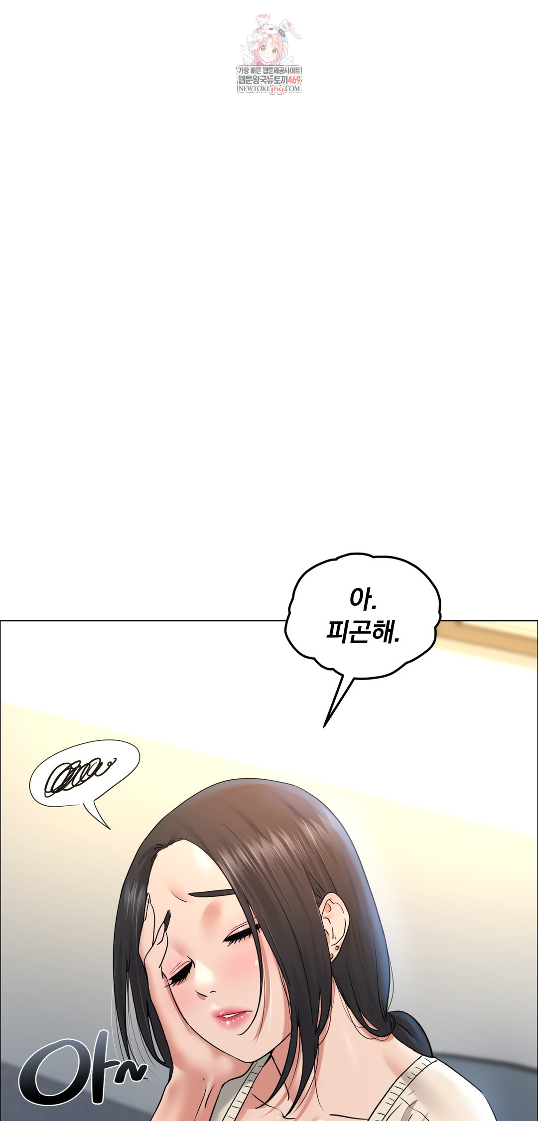 Drunken Maniac Raw - Chapter 109 Page 1