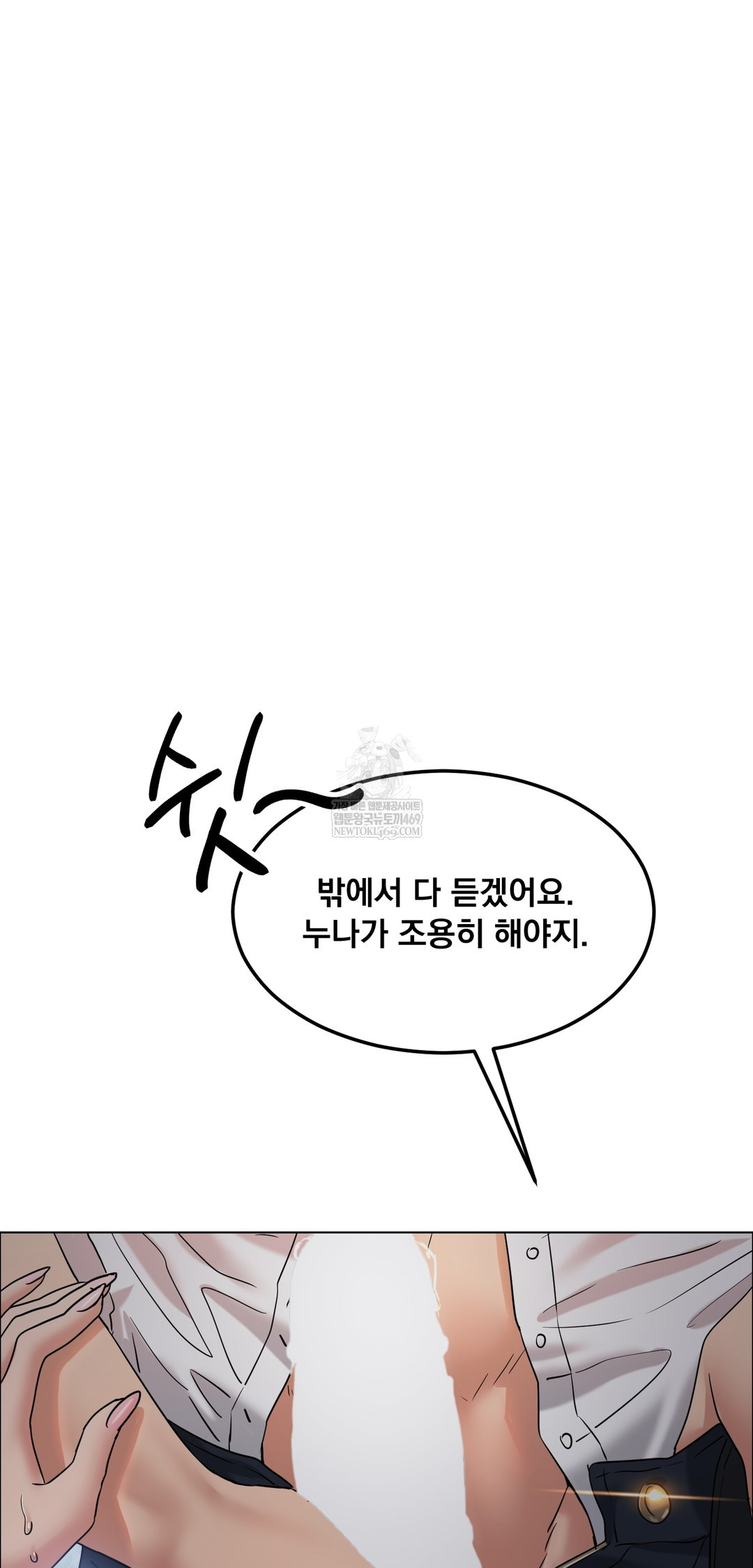 Drunken Maniac Raw - Chapter 109 Page 19