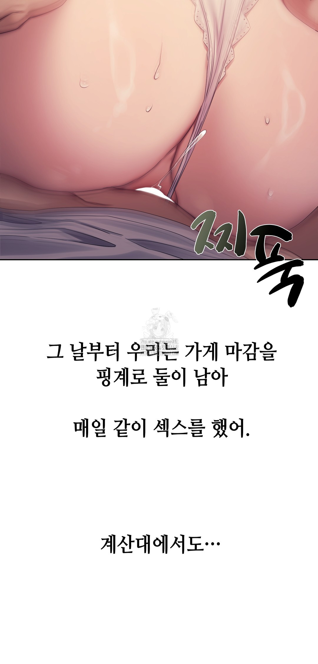 Drunken Maniac Raw - Chapter 11 Page 11