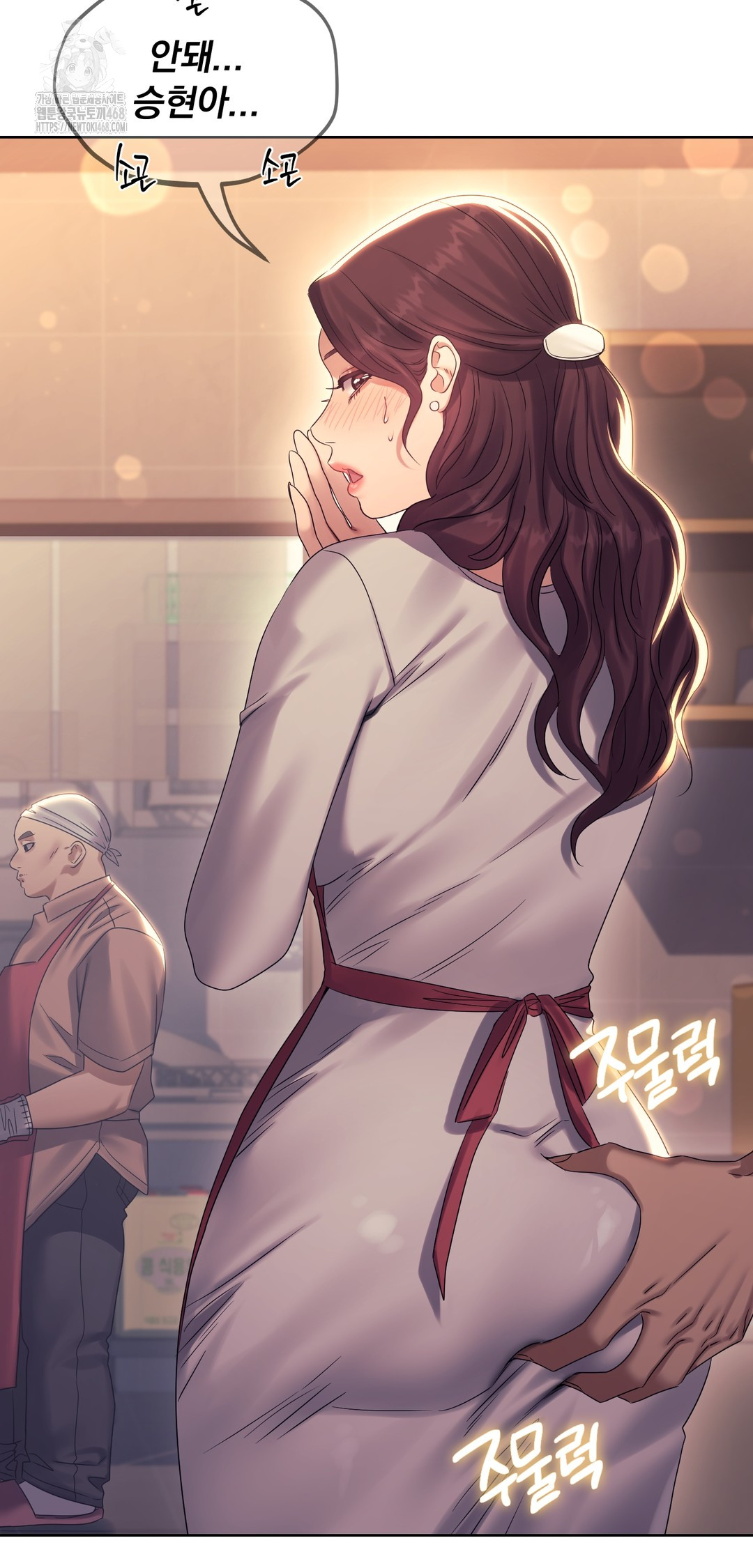 Drunken Maniac Raw - Chapter 11 Page 16