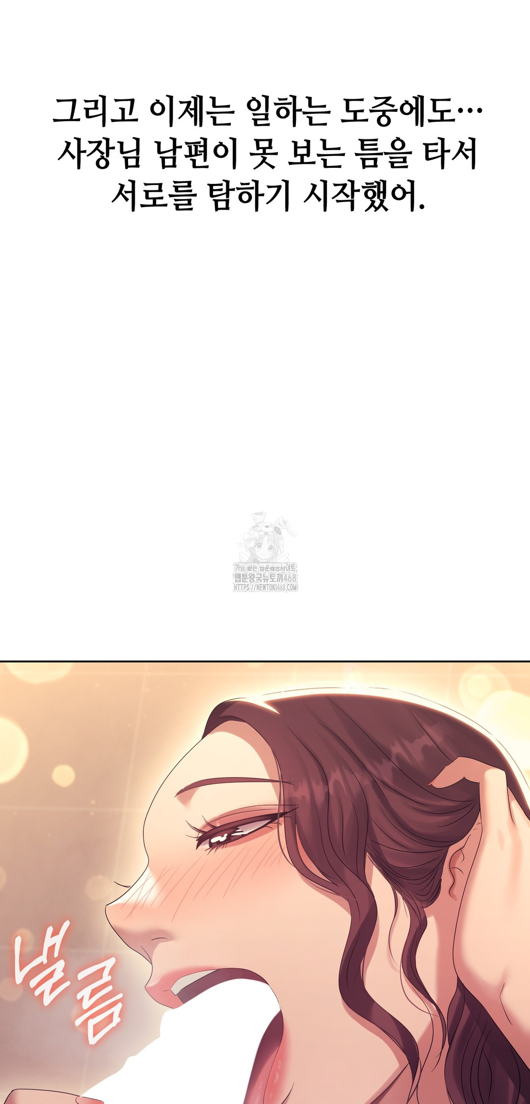 Drunken Maniac Raw - Chapter 11 Page 17