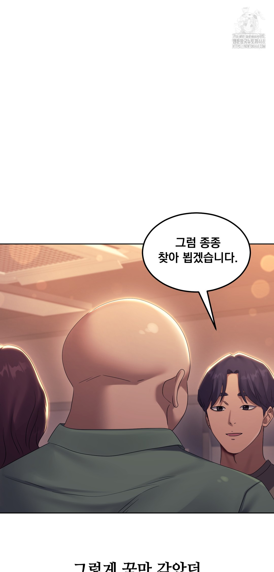 Drunken Maniac Raw - Chapter 11 Page 21