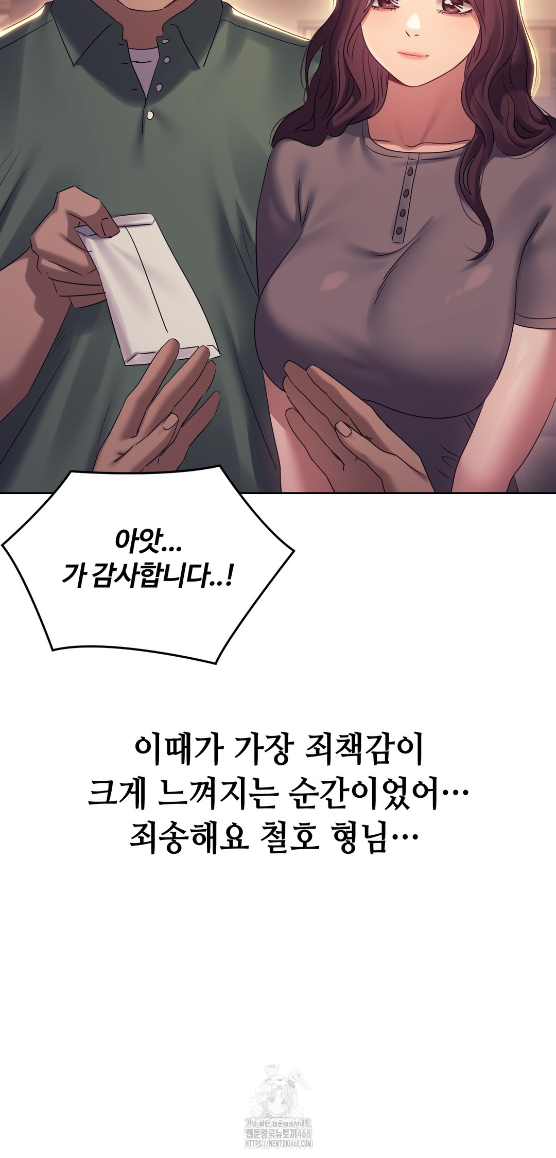 Drunken Maniac Raw - Chapter 11 Page 23