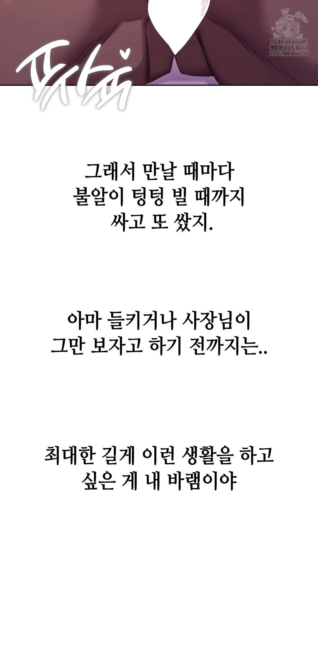 Drunken Maniac Raw - Chapter 11 Page 27