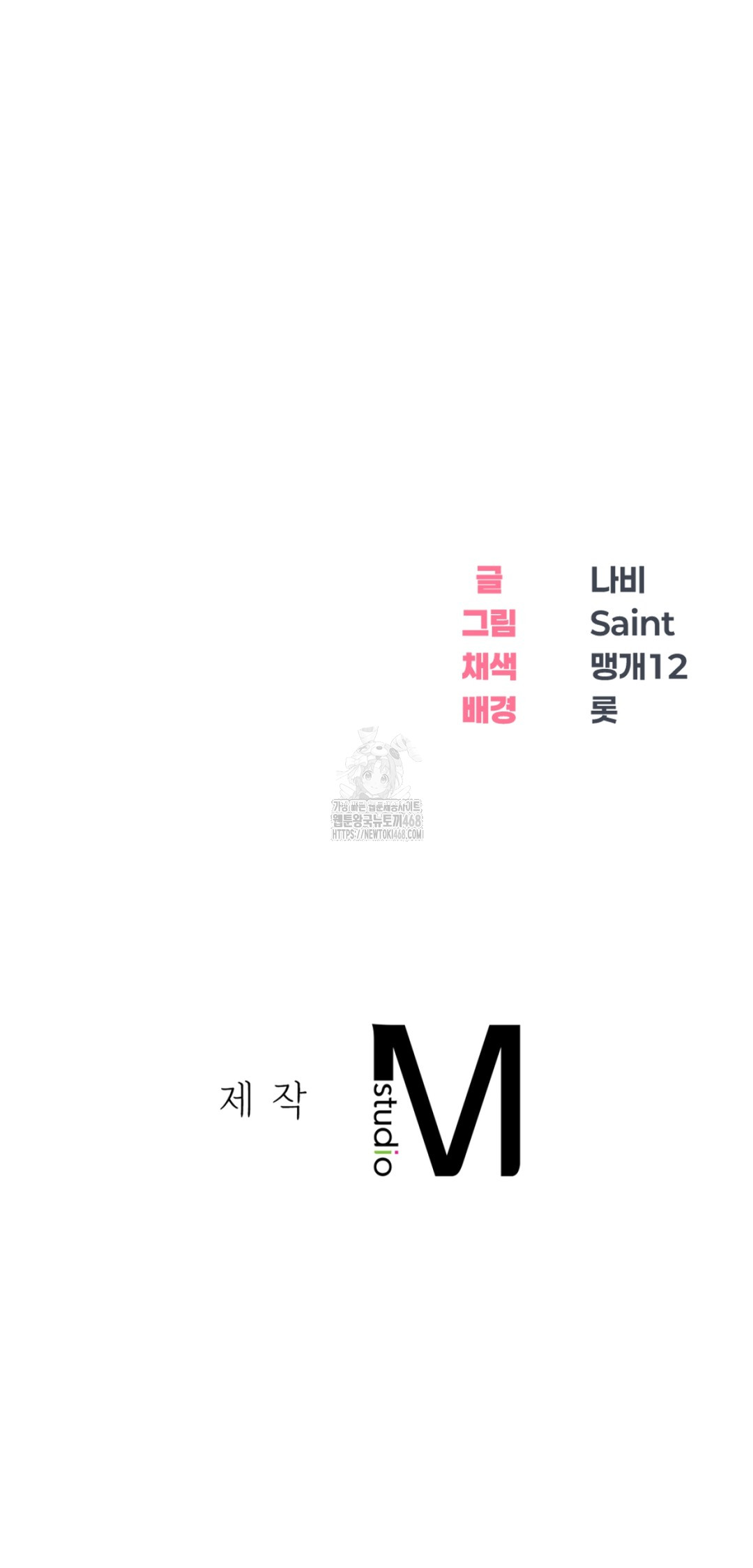 Drunken Maniac Raw - Chapter 11 Page 28