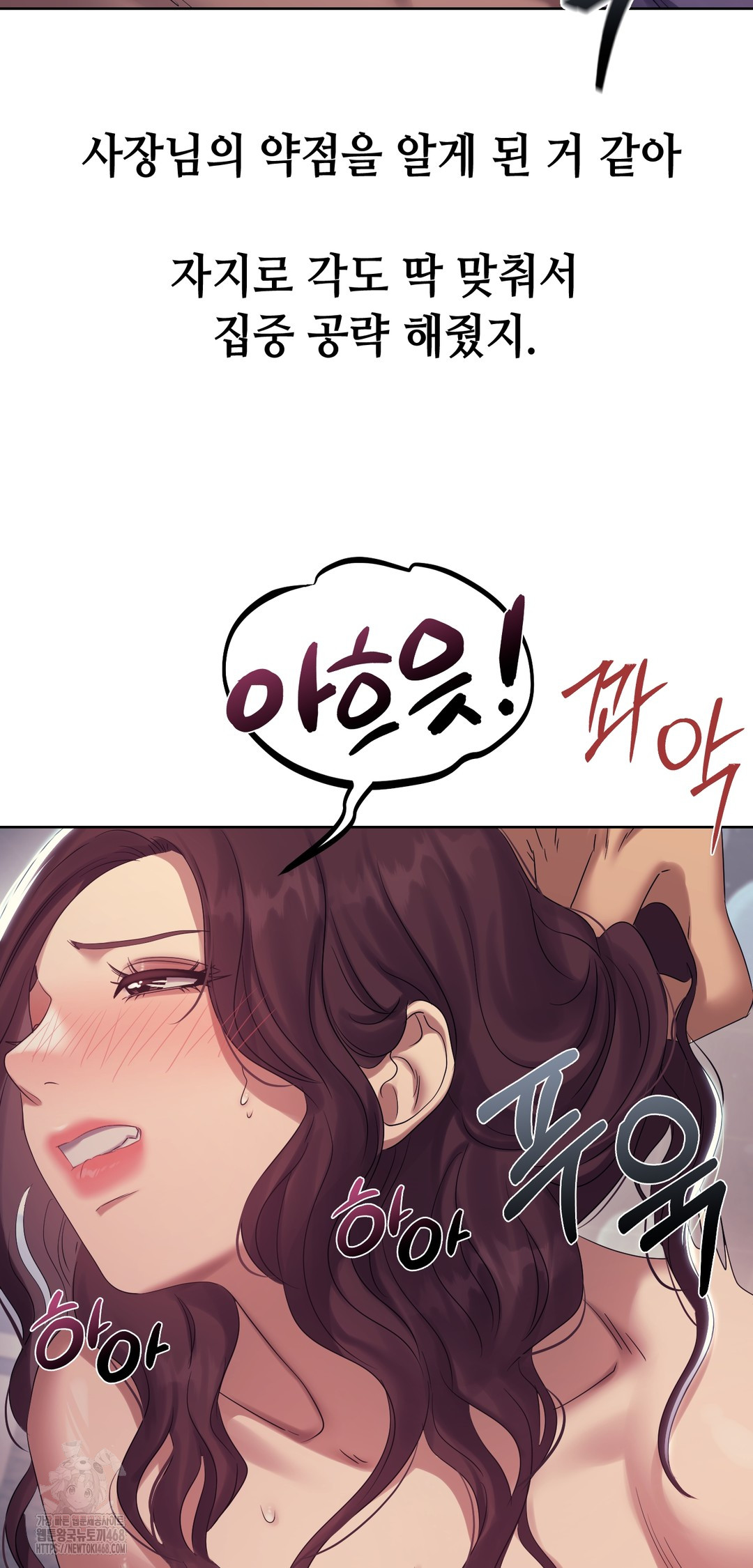 Drunken Maniac Raw - Chapter 11 Page 6