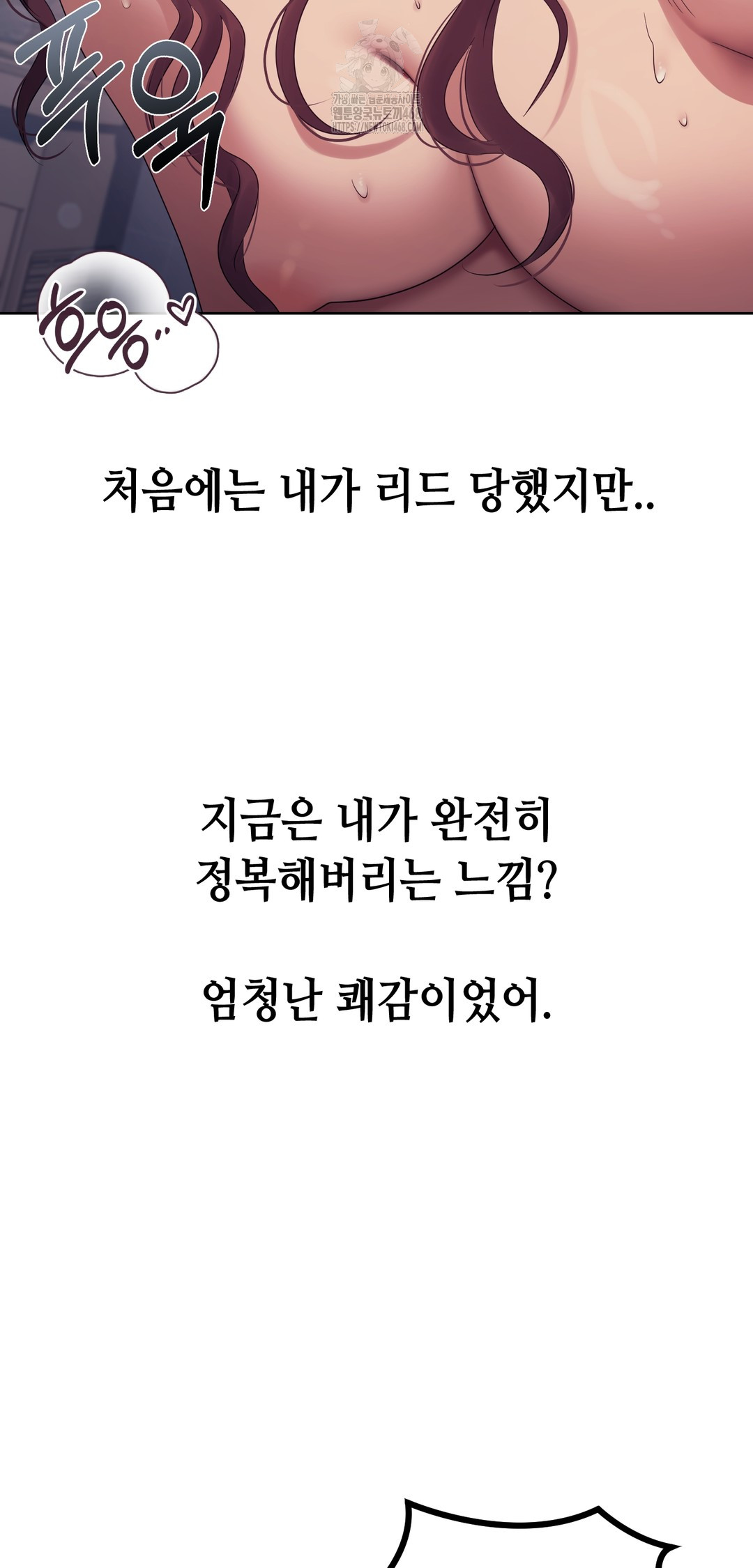 Drunken Maniac Raw - Chapter 11 Page 7