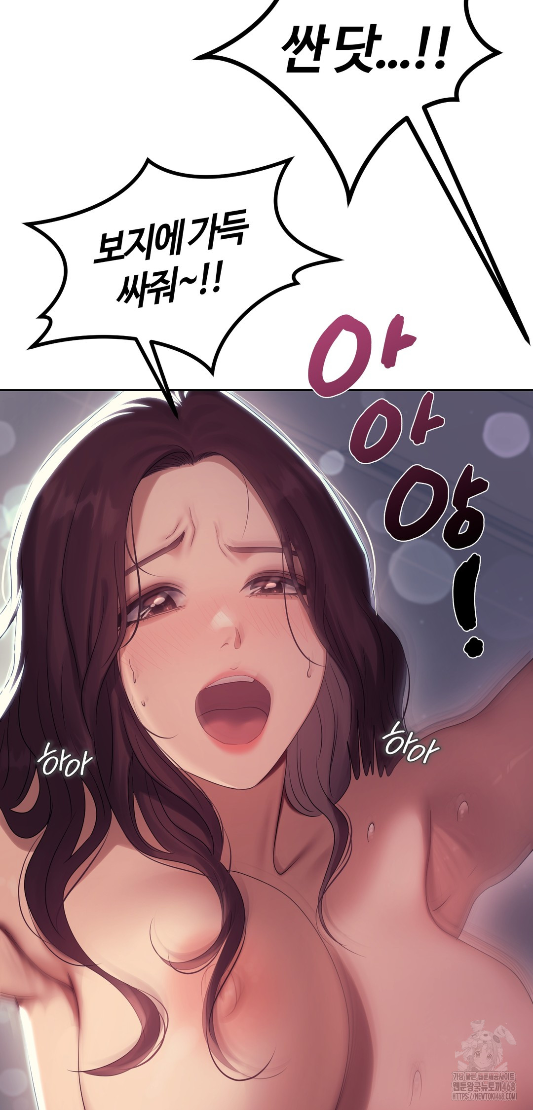 Drunken Maniac Raw - Chapter 11 Page 8