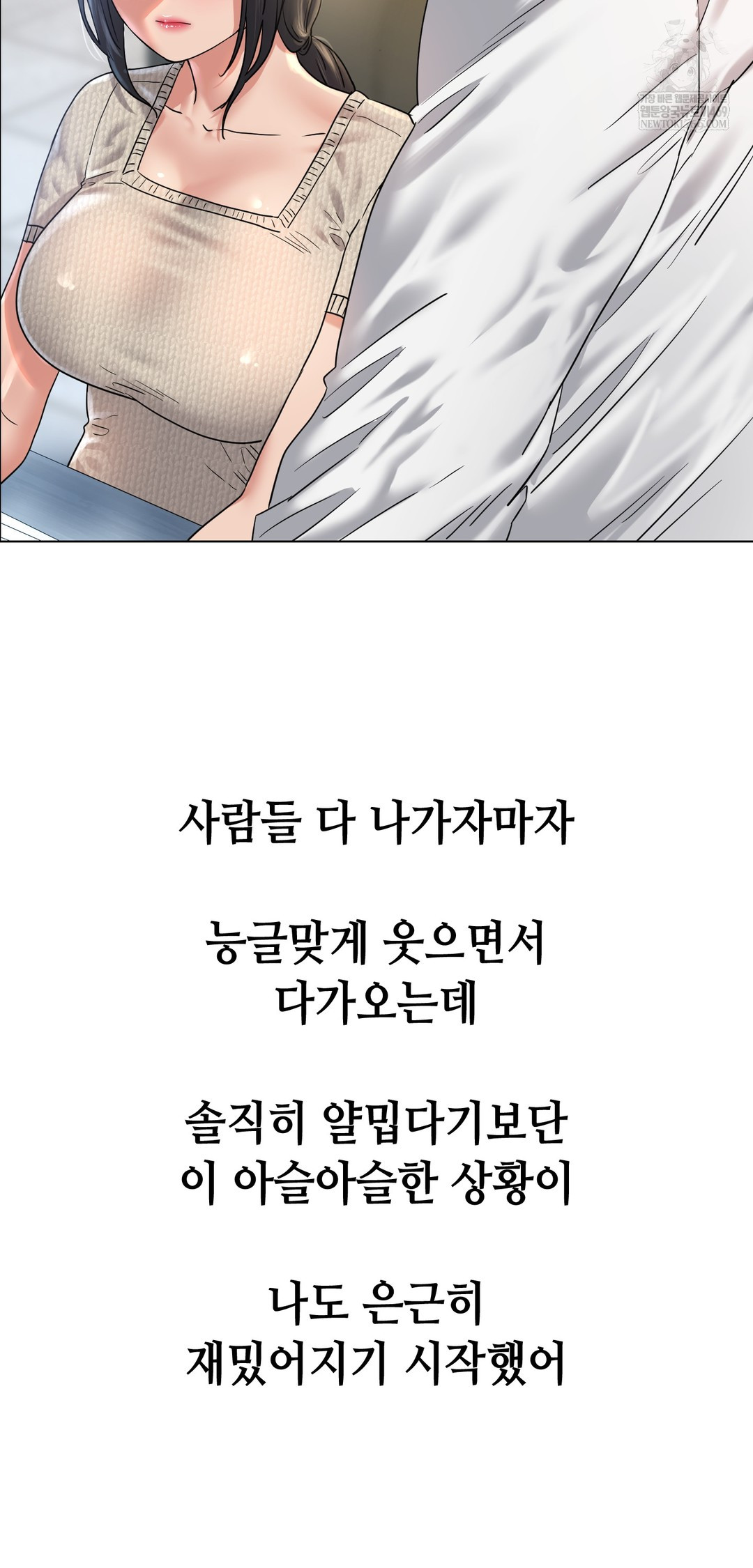 Drunken Maniac Raw - Chapter 110 Page 19