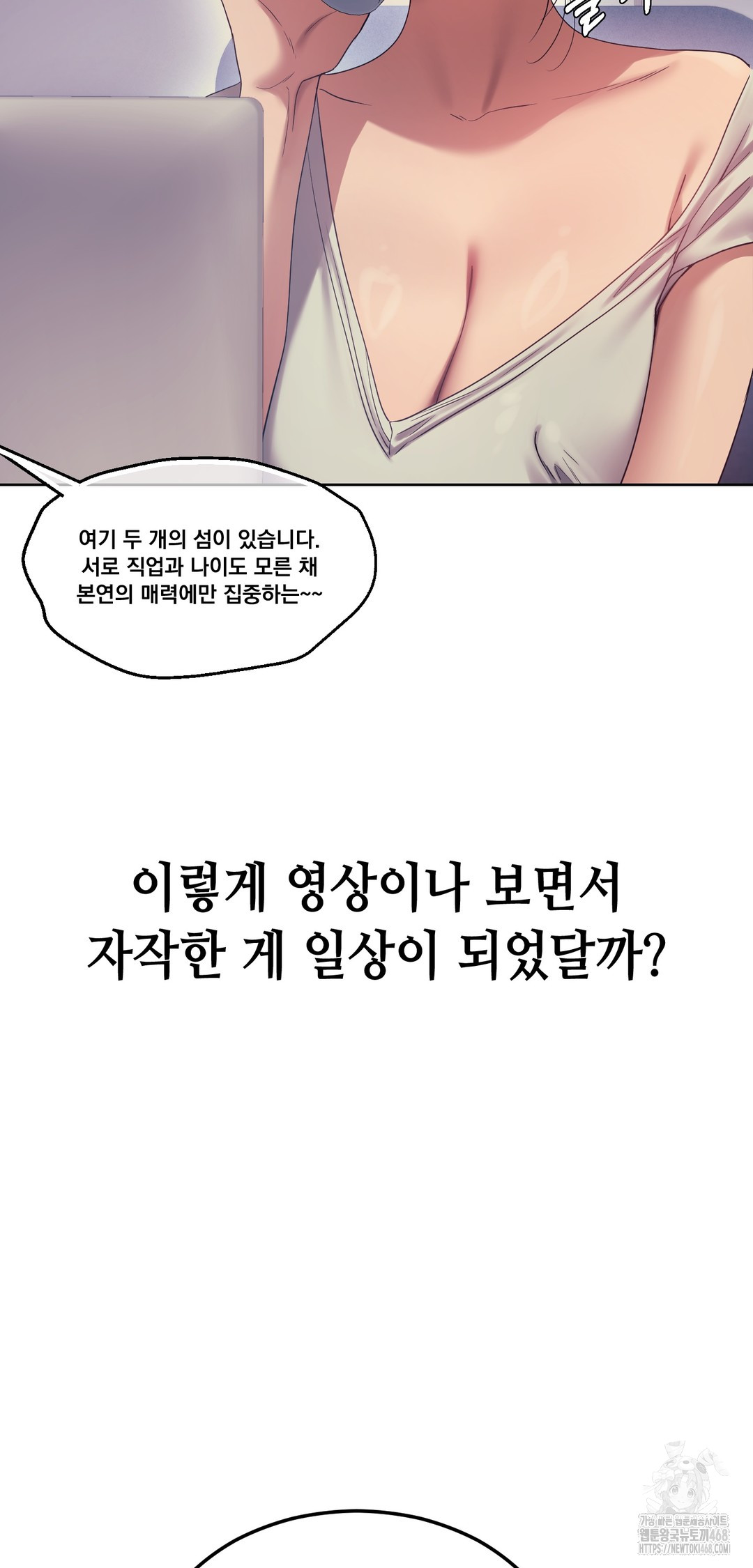 Drunken Maniac Raw - Chapter 12 Page 13