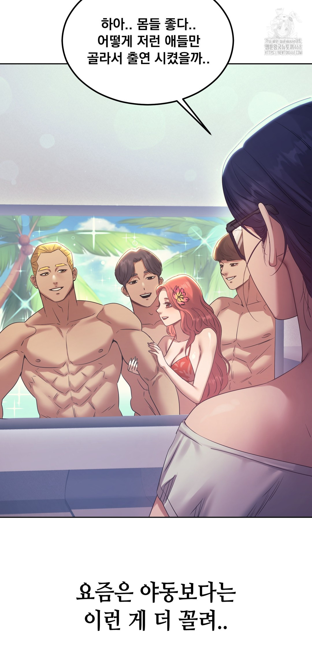 Drunken Maniac Raw - Chapter 12 Page 14