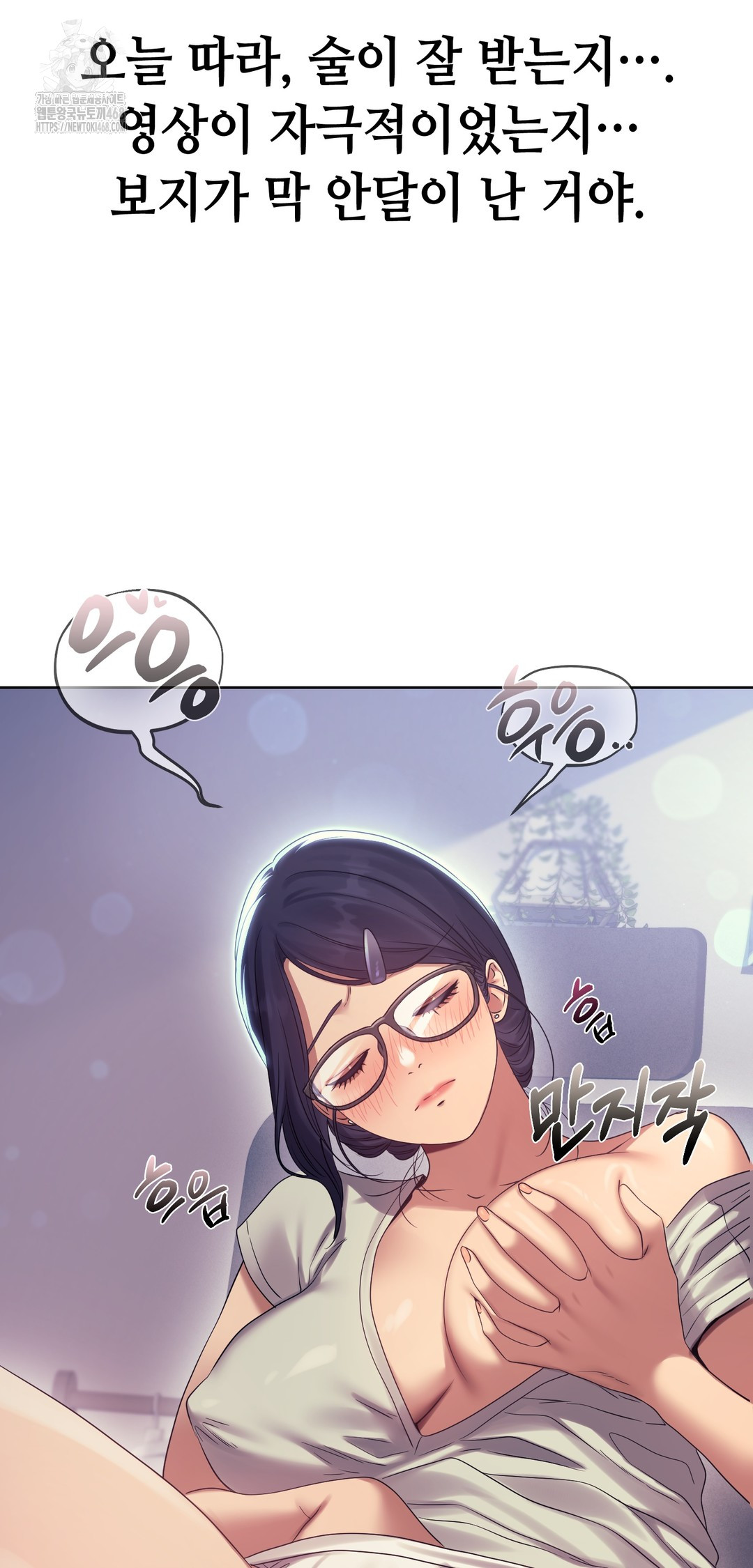 Drunken Maniac Raw - Chapter 12 Page 16