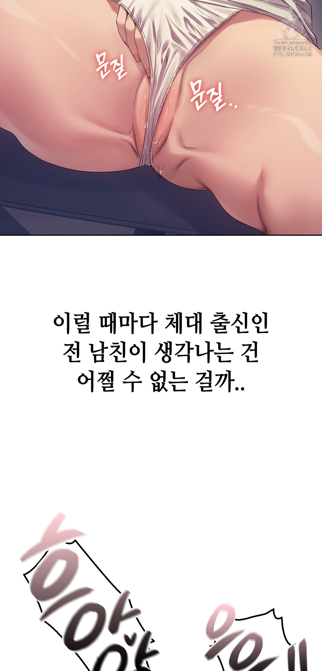 Drunken Maniac Raw - Chapter 12 Page 17