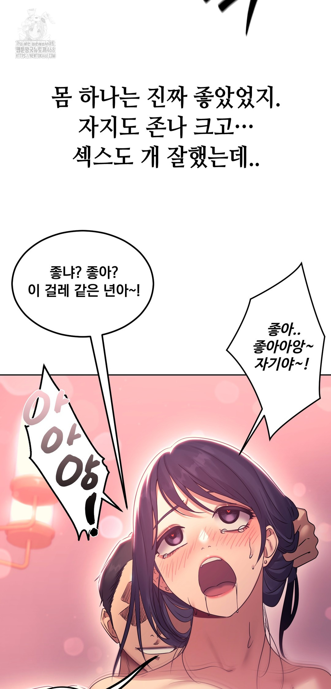 Drunken Maniac Raw - Chapter 12 Page 19