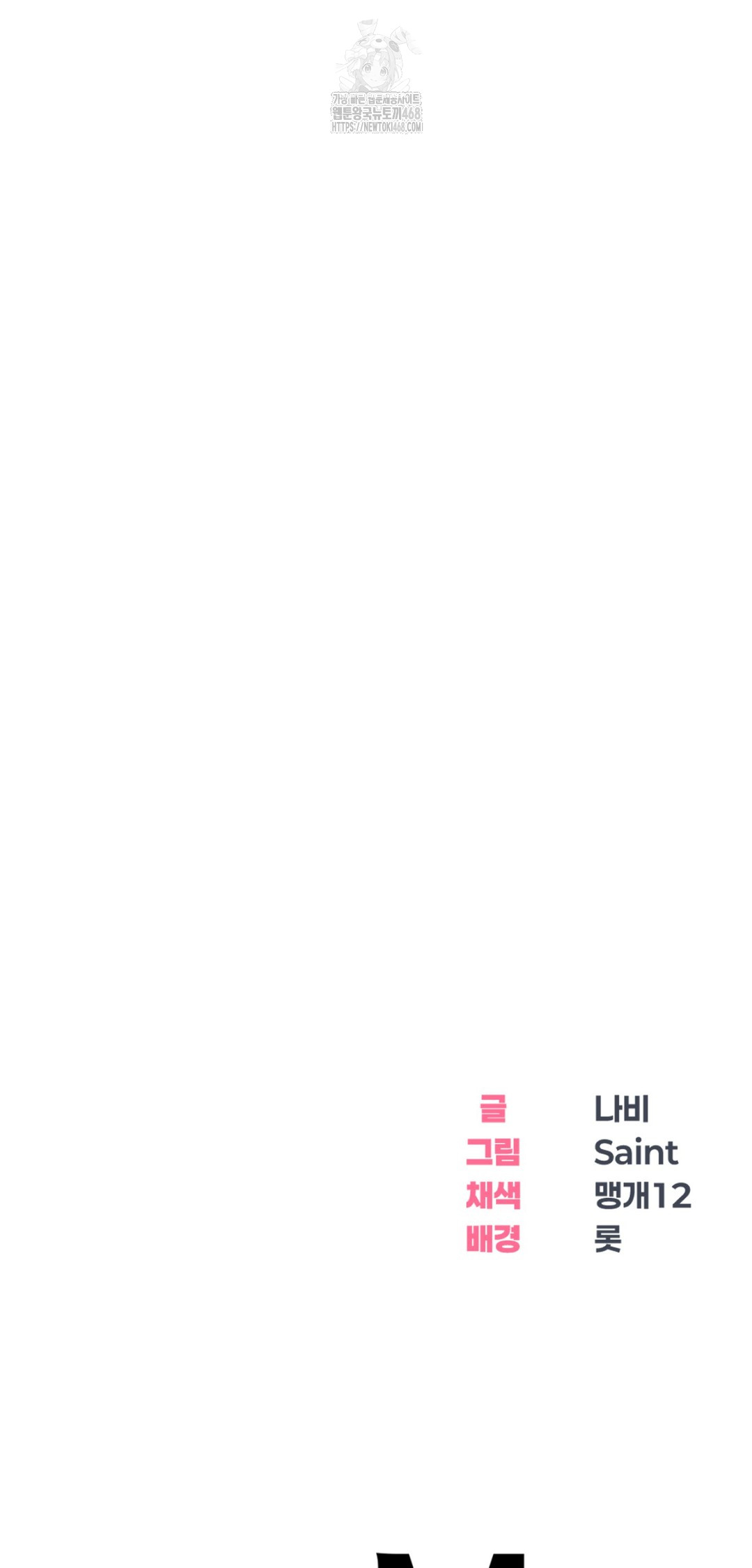 Drunken Maniac Raw - Chapter 12 Page 24