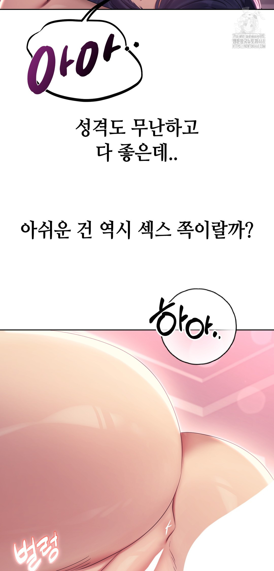 Drunken Maniac Raw - Chapter 12 Page 5